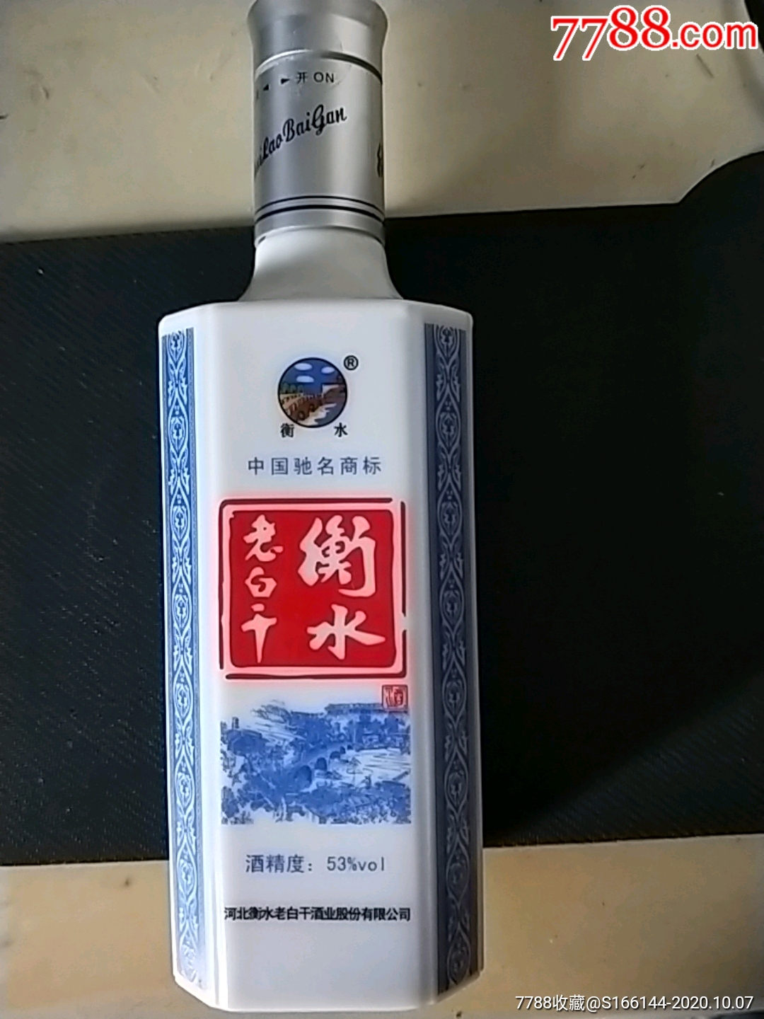 衡水老白乾空瓶