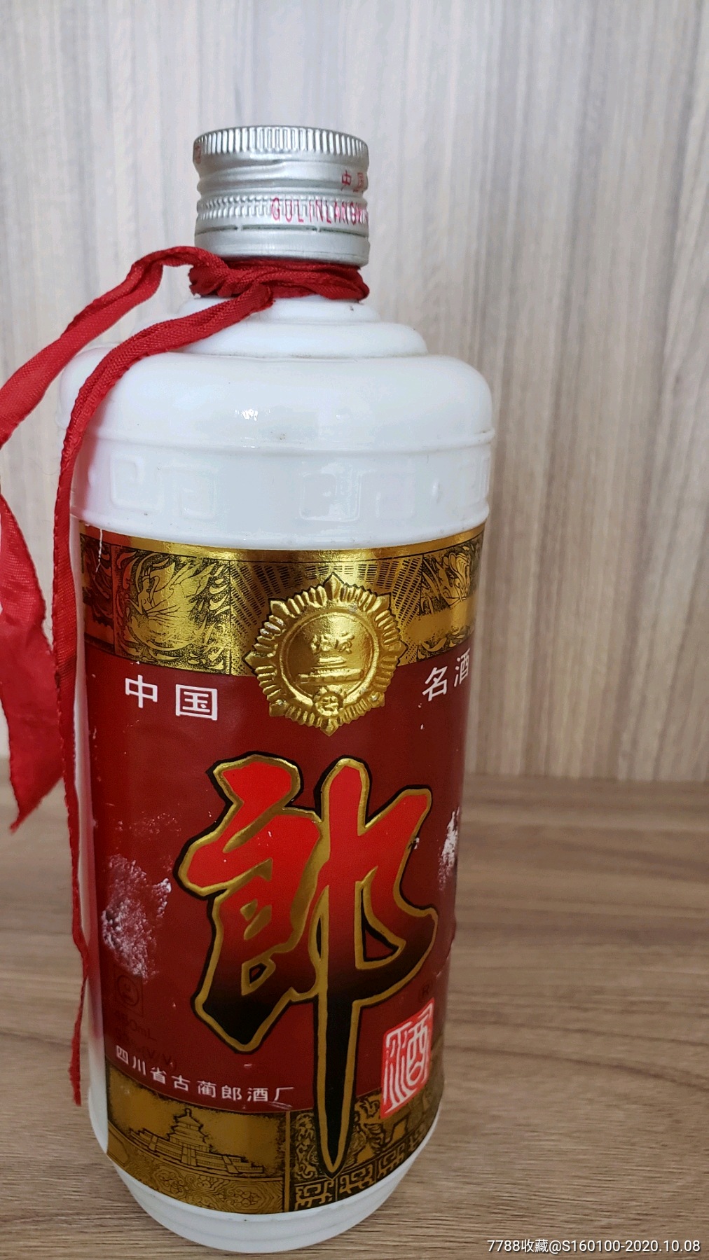 98郎酒(遇到鸽子重拍)