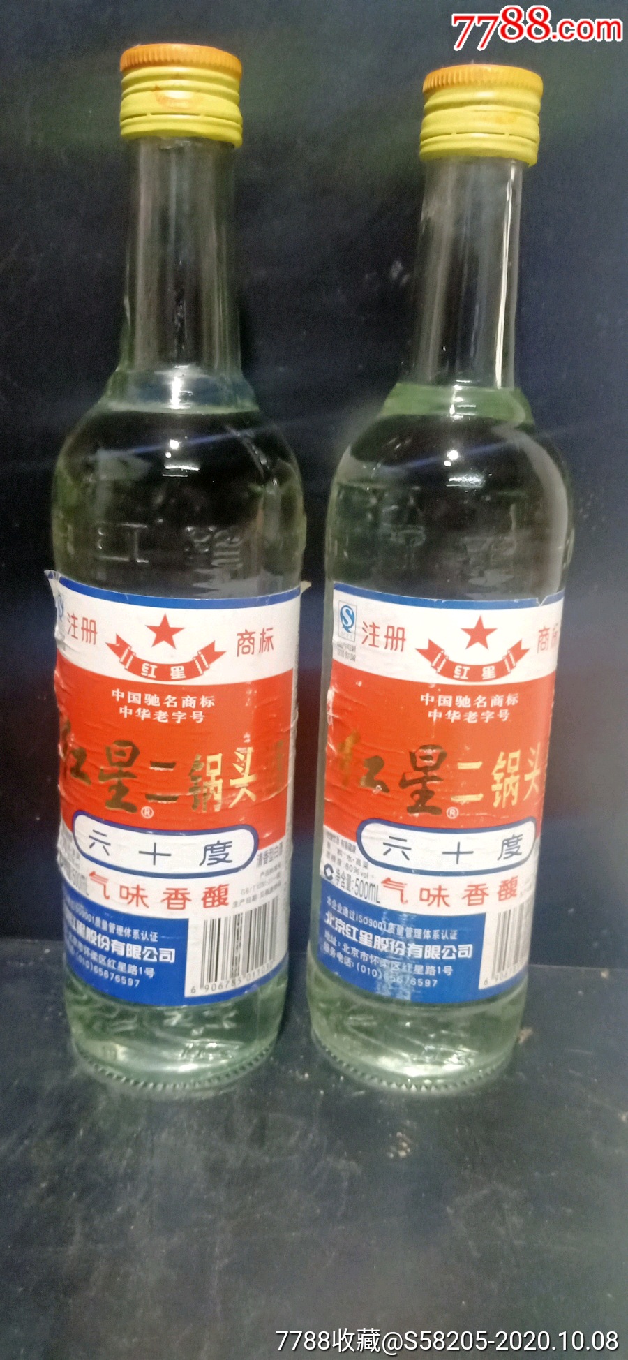 红星二锅头二瓶
