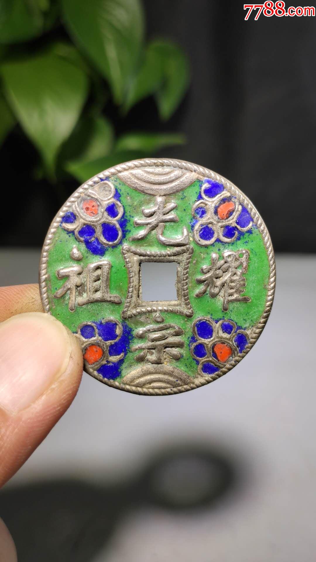 光宗耀祖烧蓝牌