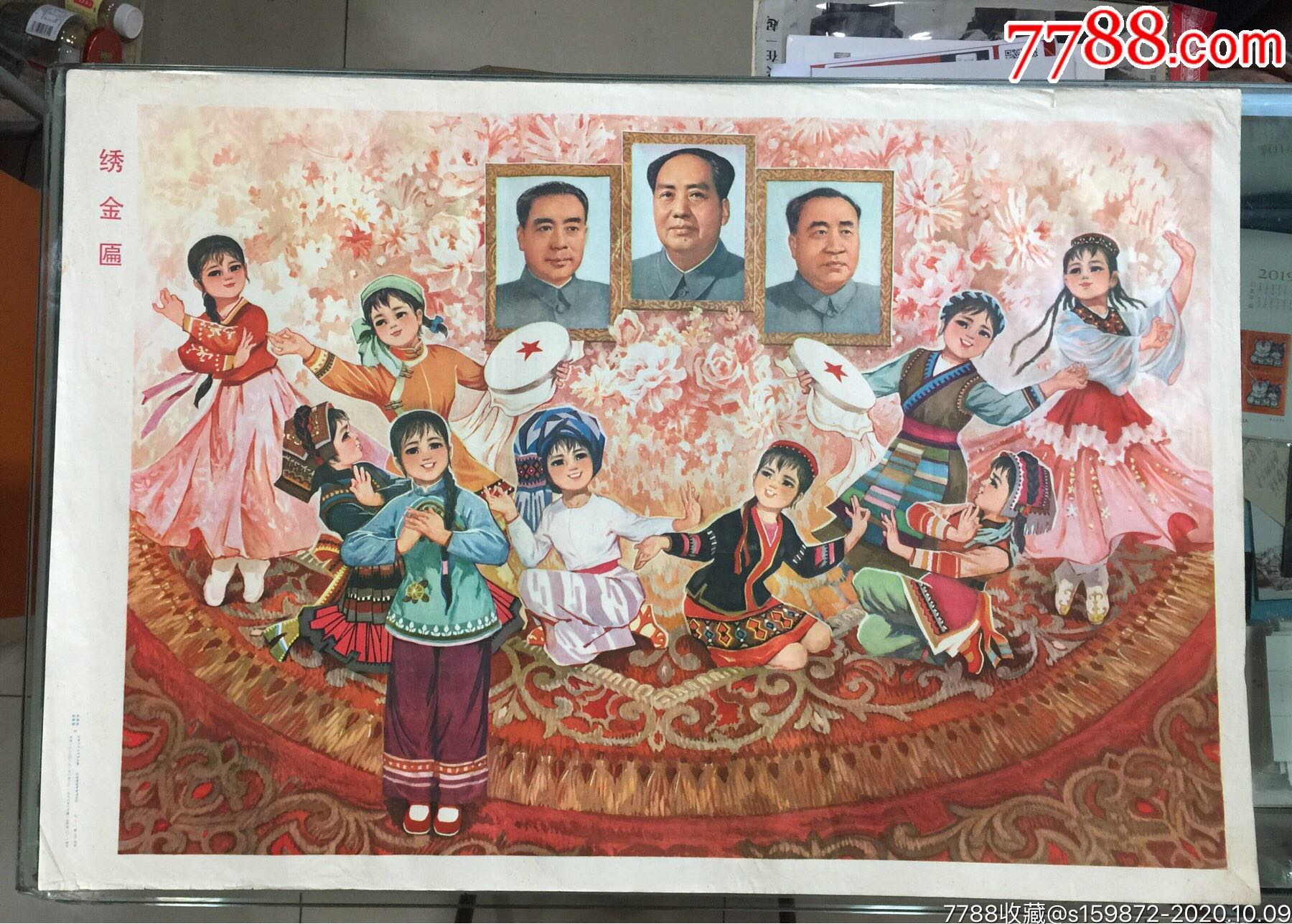 绣金匾-价格:277.0000元-au24424615-年画/宣传画 -加价-7788收藏__收藏热线