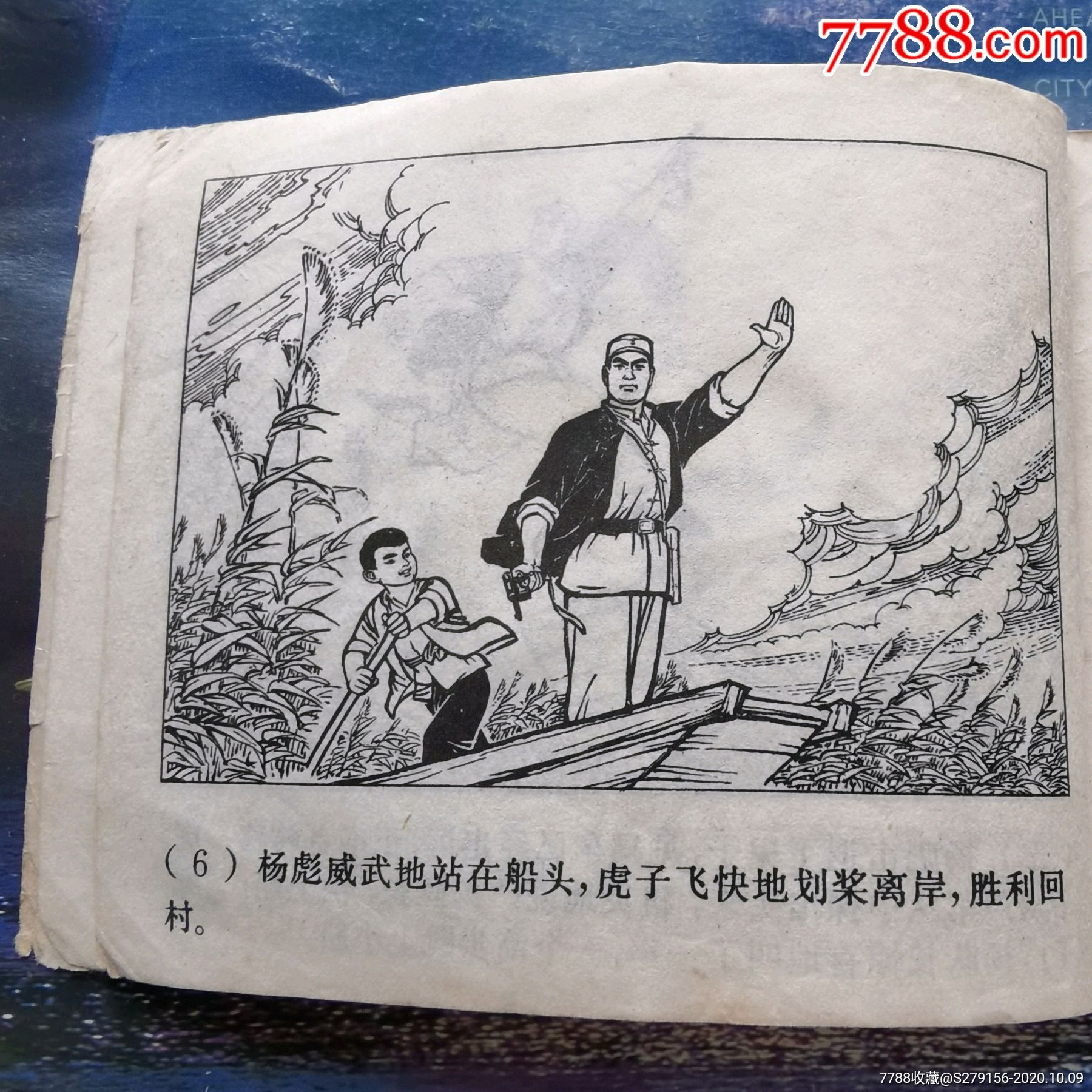 小八路-连环画/小人书-7788商城