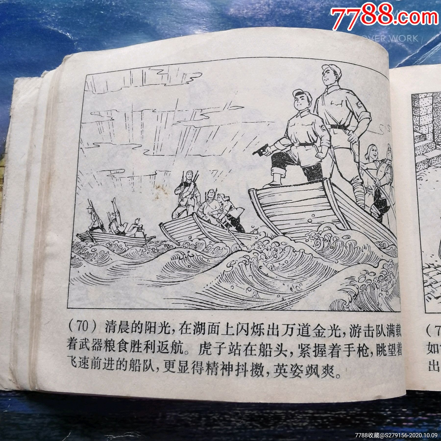 小八路-连环画/小人书-7788商城