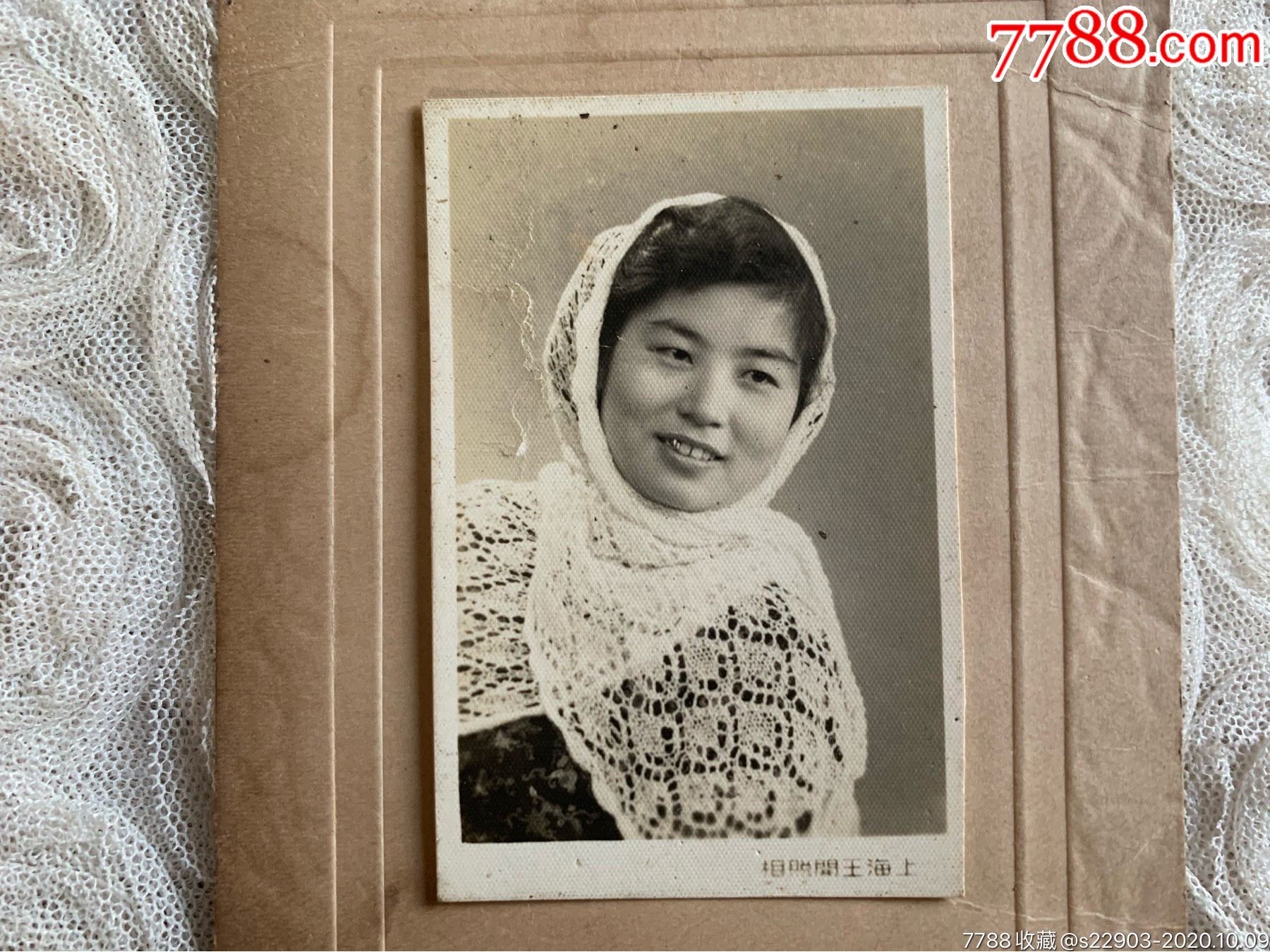 五六十年代带纸板老照片戴着钩花披肩的美女上海王开
