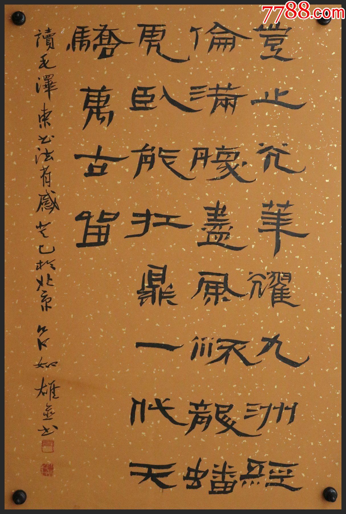 【吕如雄】中国书法家协会书法培训中心教授,书法