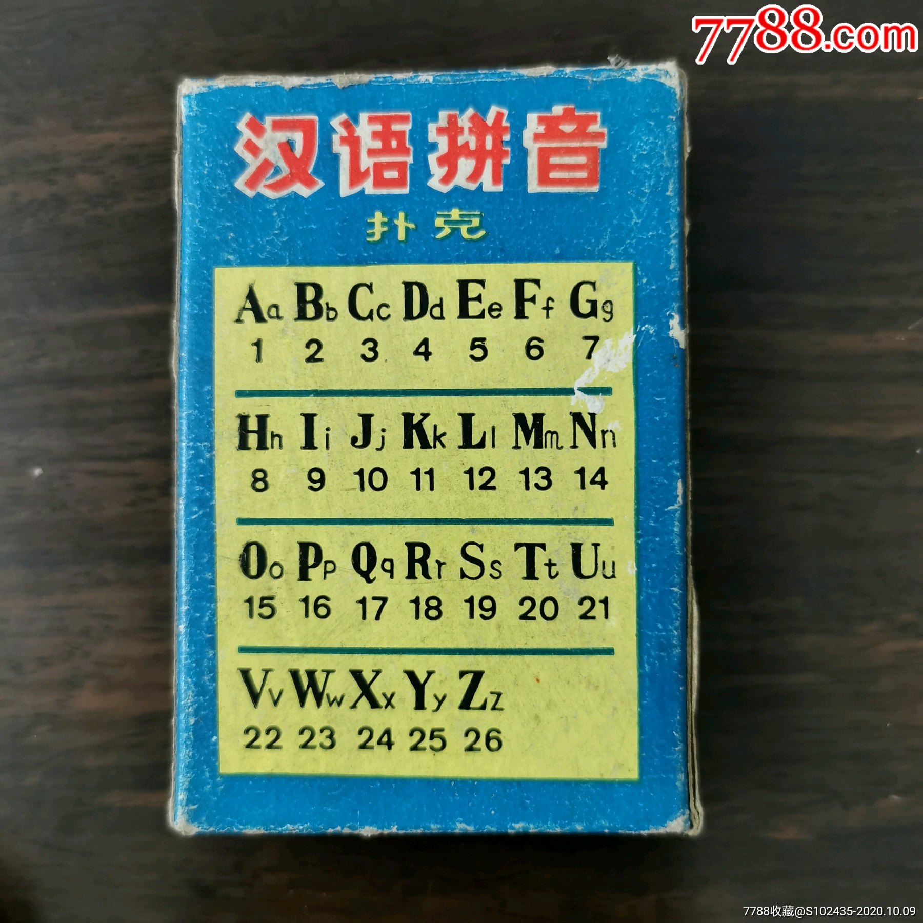 汉语拼音扑克牌