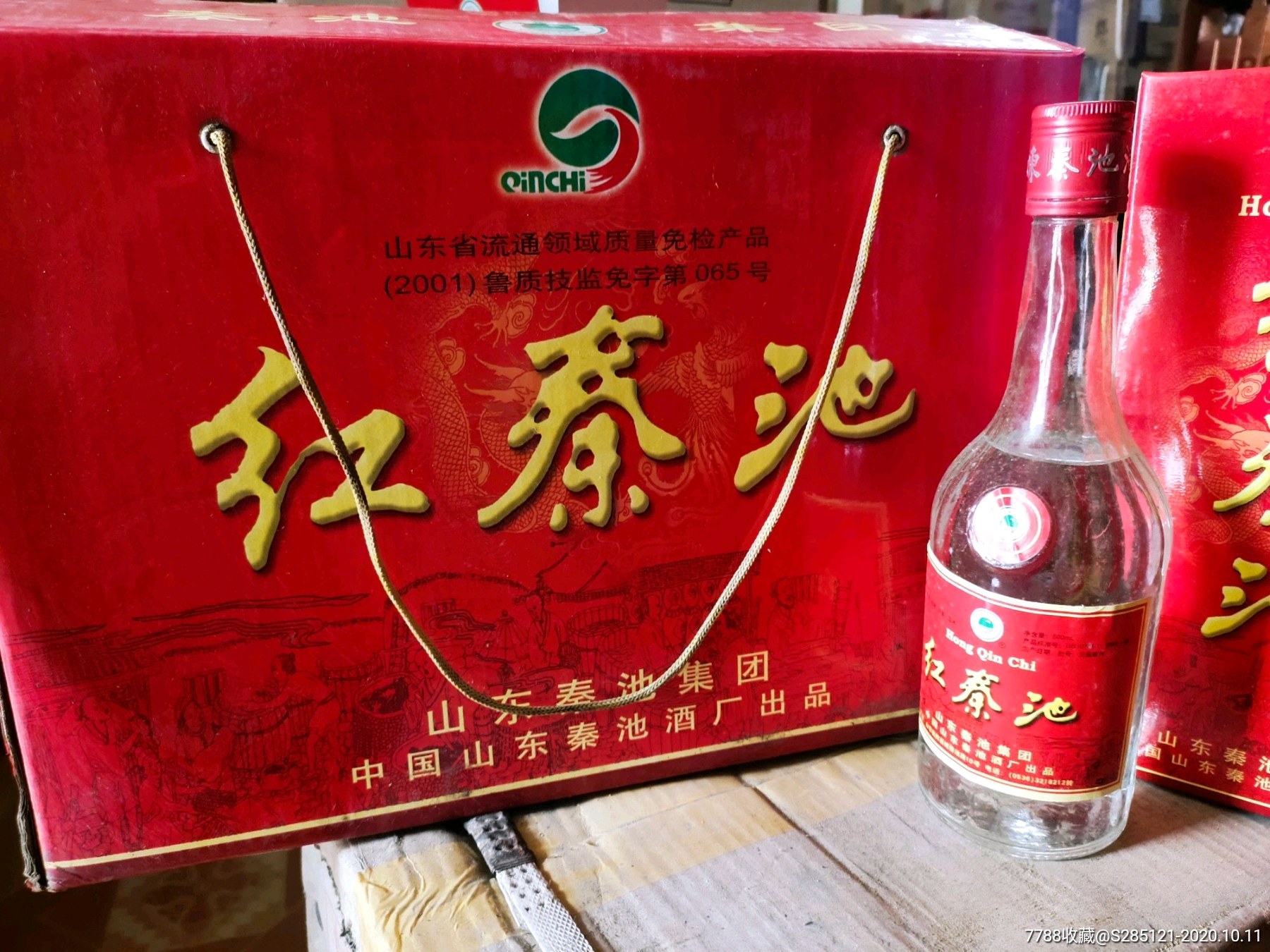 0浏览量:备注:山东地方名酒秦池集团出品2001年45度浓香型白酒国标一