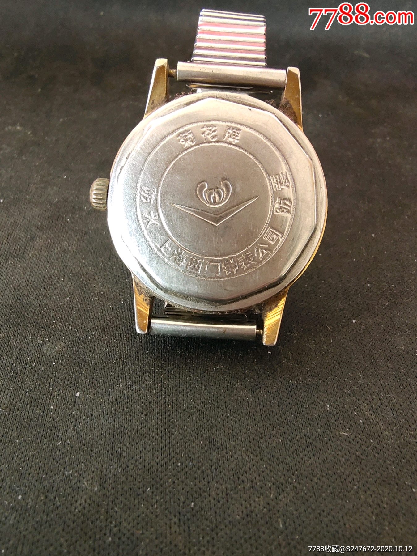 菊花牌手表