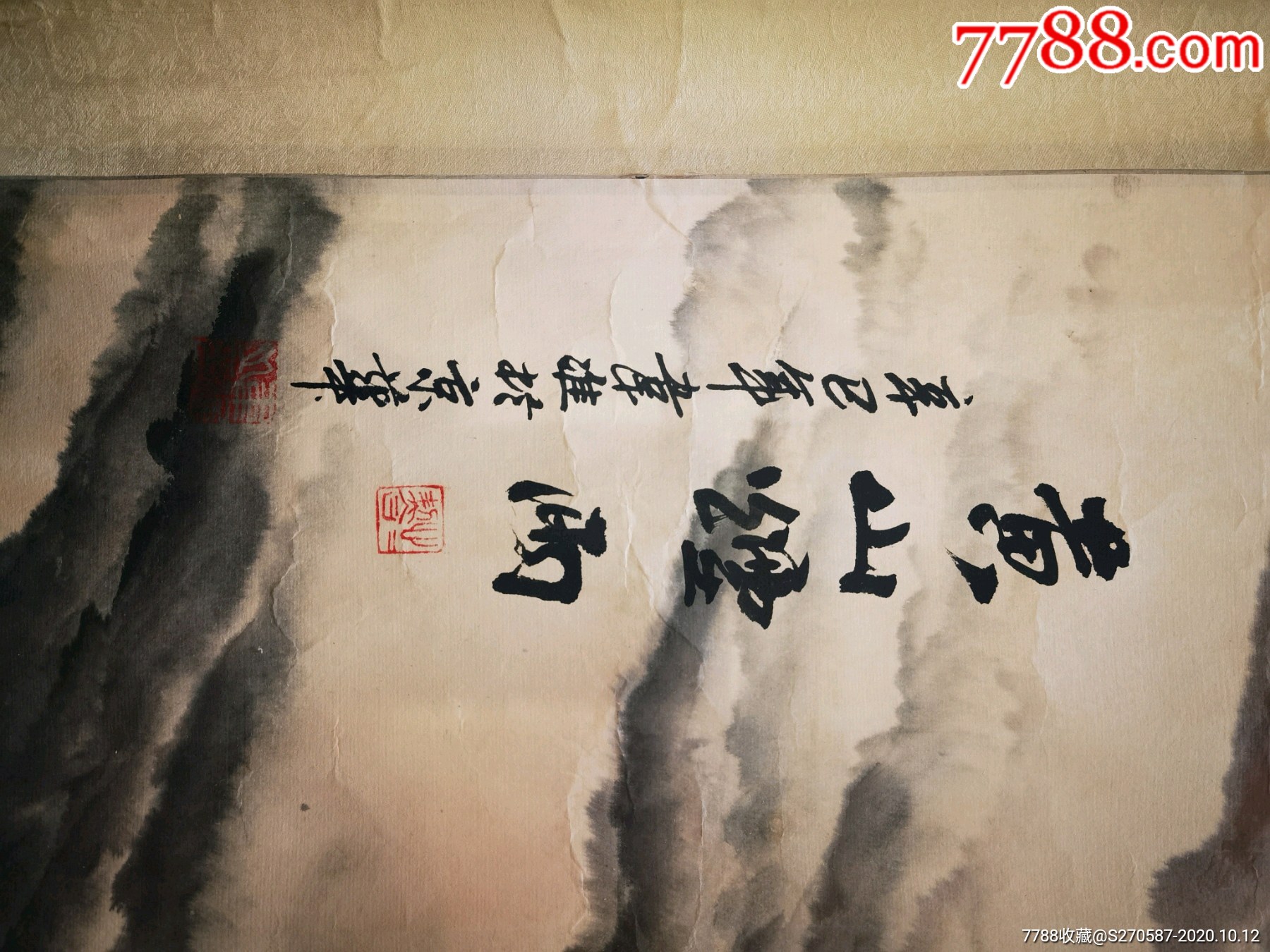 广西画家韦准山水画一幅