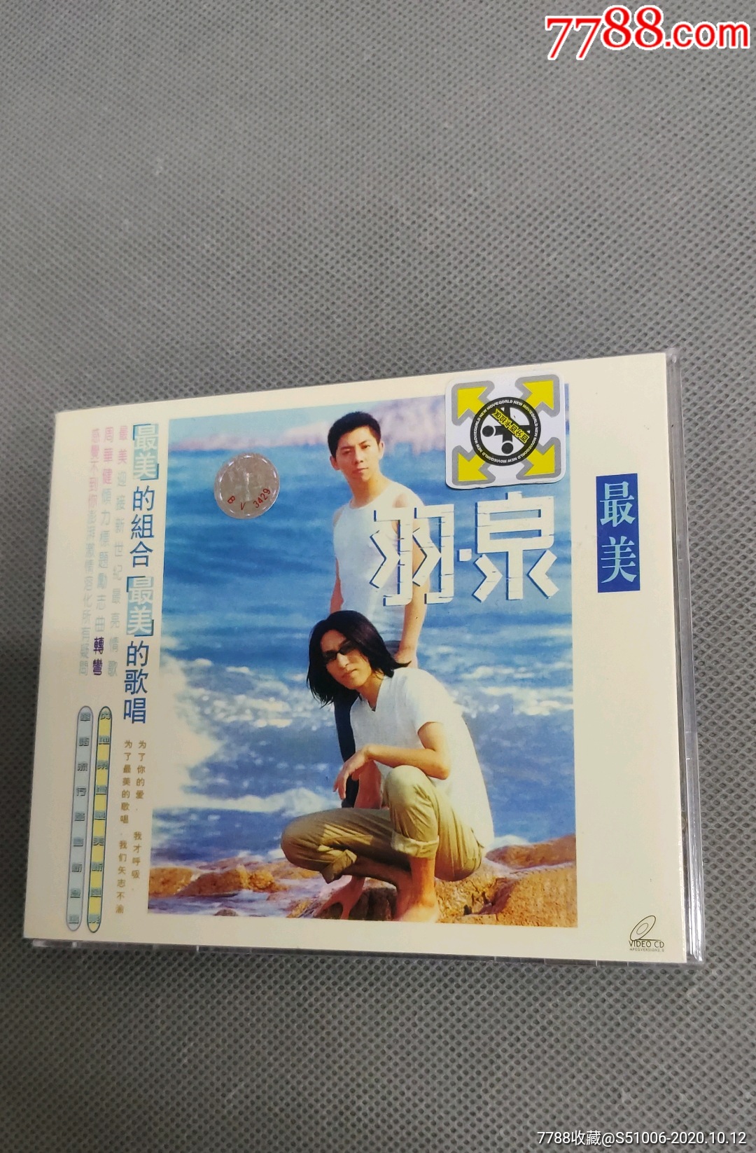 羽泉组合专辑-价格:1元-au24449846-音乐CD -加价-7788收藏__收藏热线