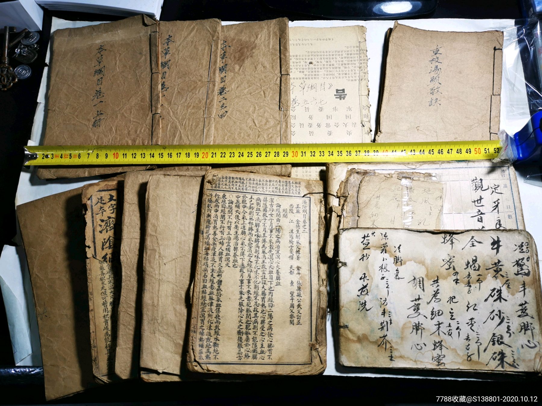 一个老中医的书:10本 2本手写的药方:如图:请看好描述及收货方式,运费