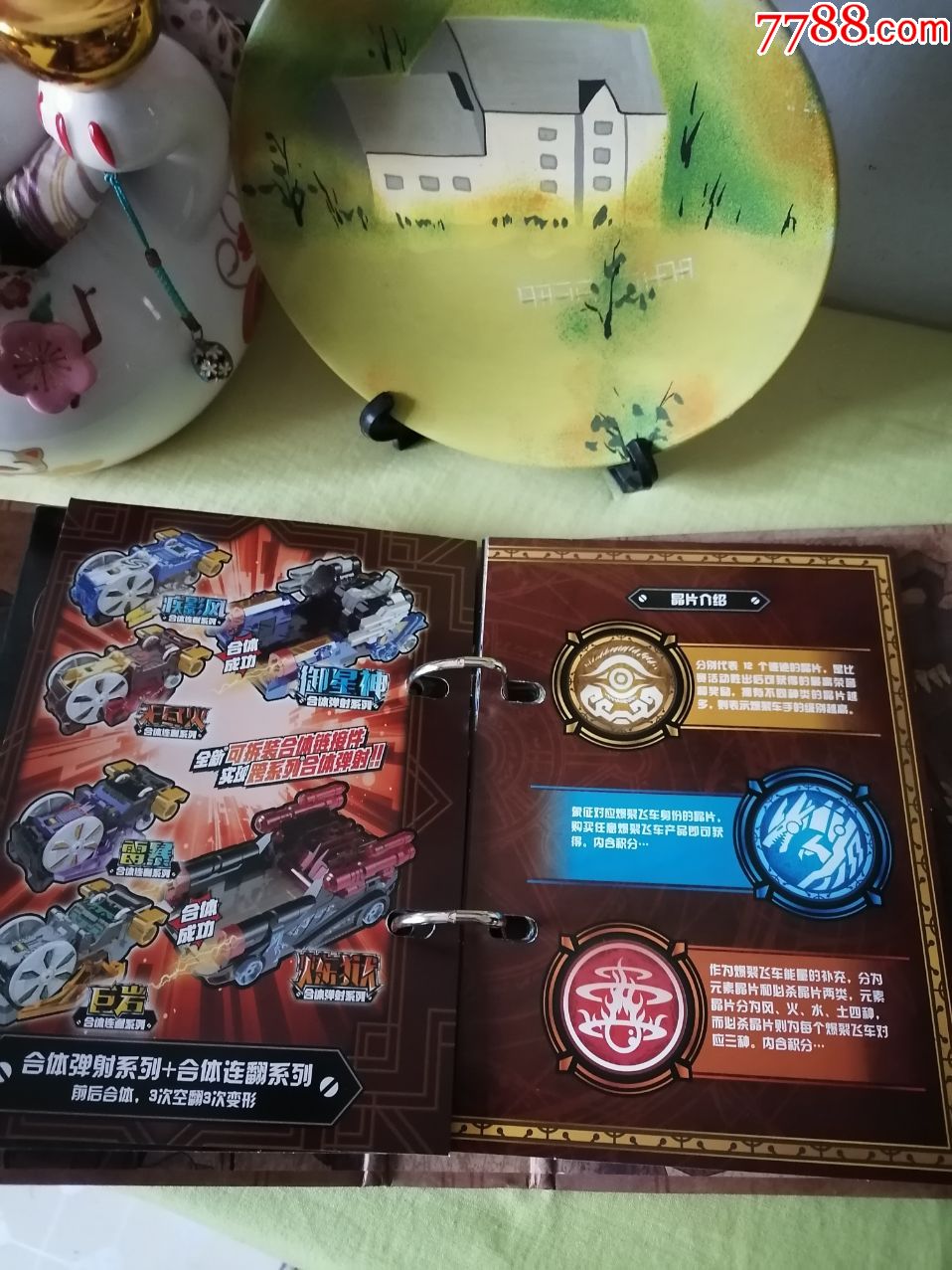 奥迪双钻《爆裂飞车3》爆裂图鉴《收藏册》
