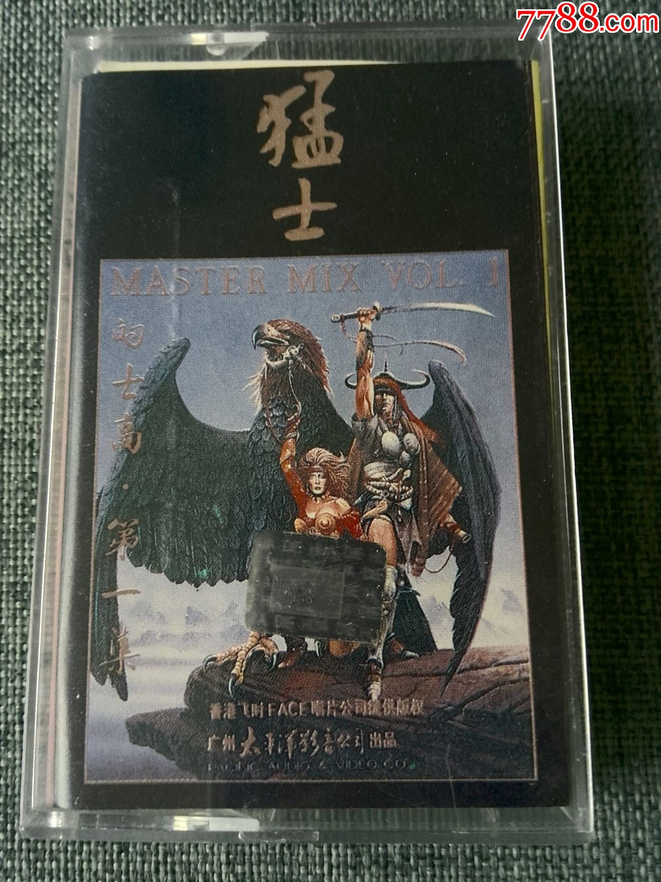 猛士的士高(第一集)