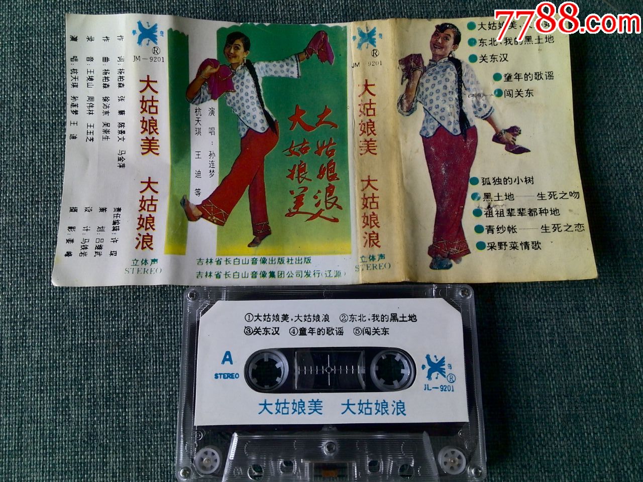 杭天琪王迪孙连梦专辑大姑娘美大姑娘浪