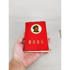 红宝书，林多多，品相没的说，比上一本品相还好·图片太多无法一次上传(au24464409)_7788收藏__收藏热线