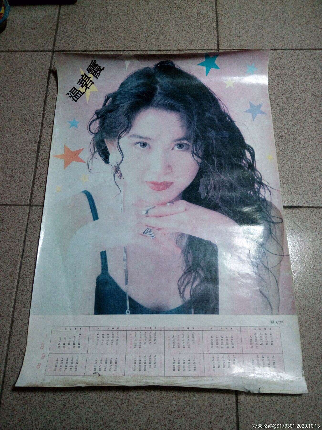 明星海报温碧霞大尺寸