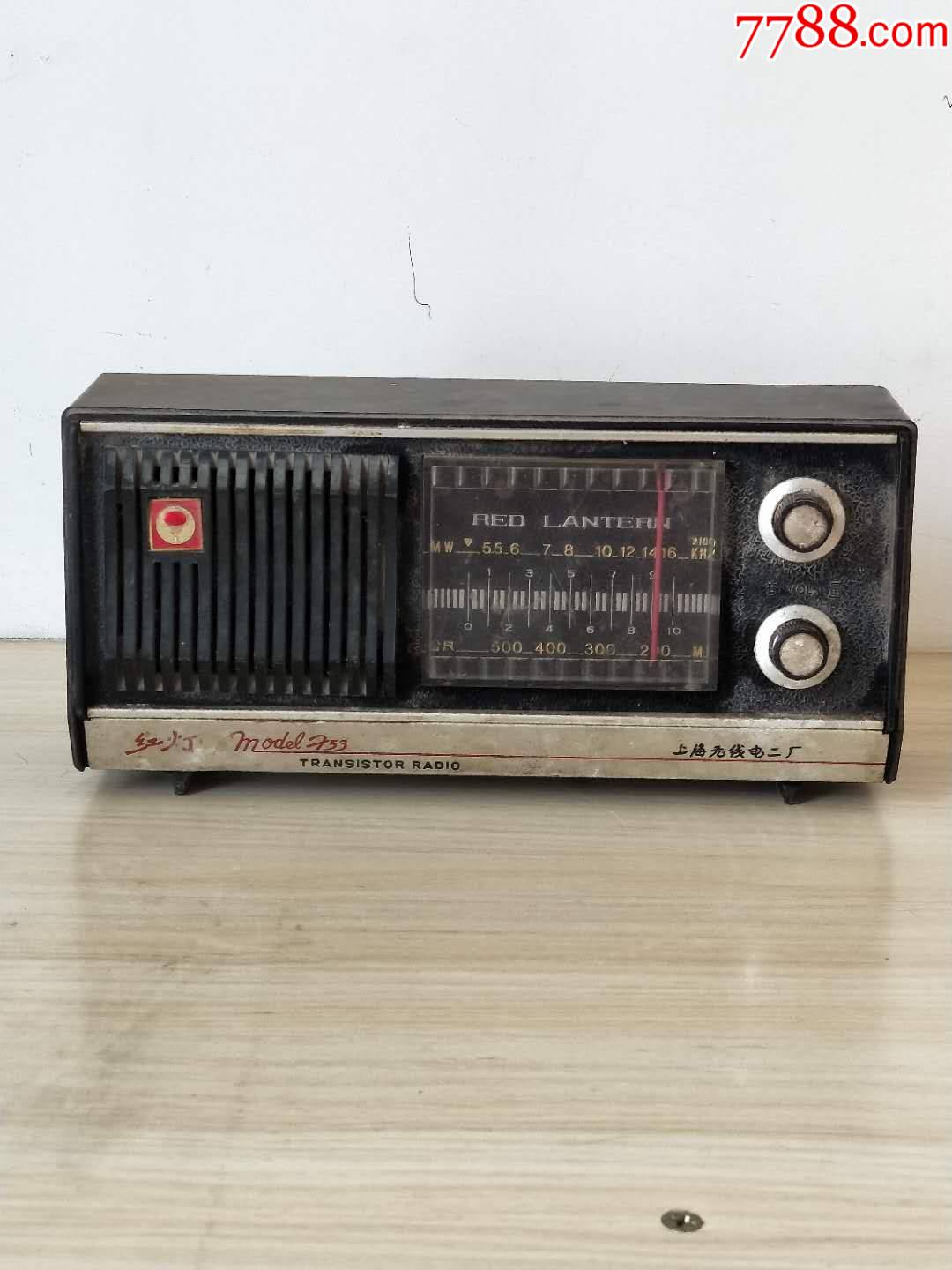 老红灯收音机