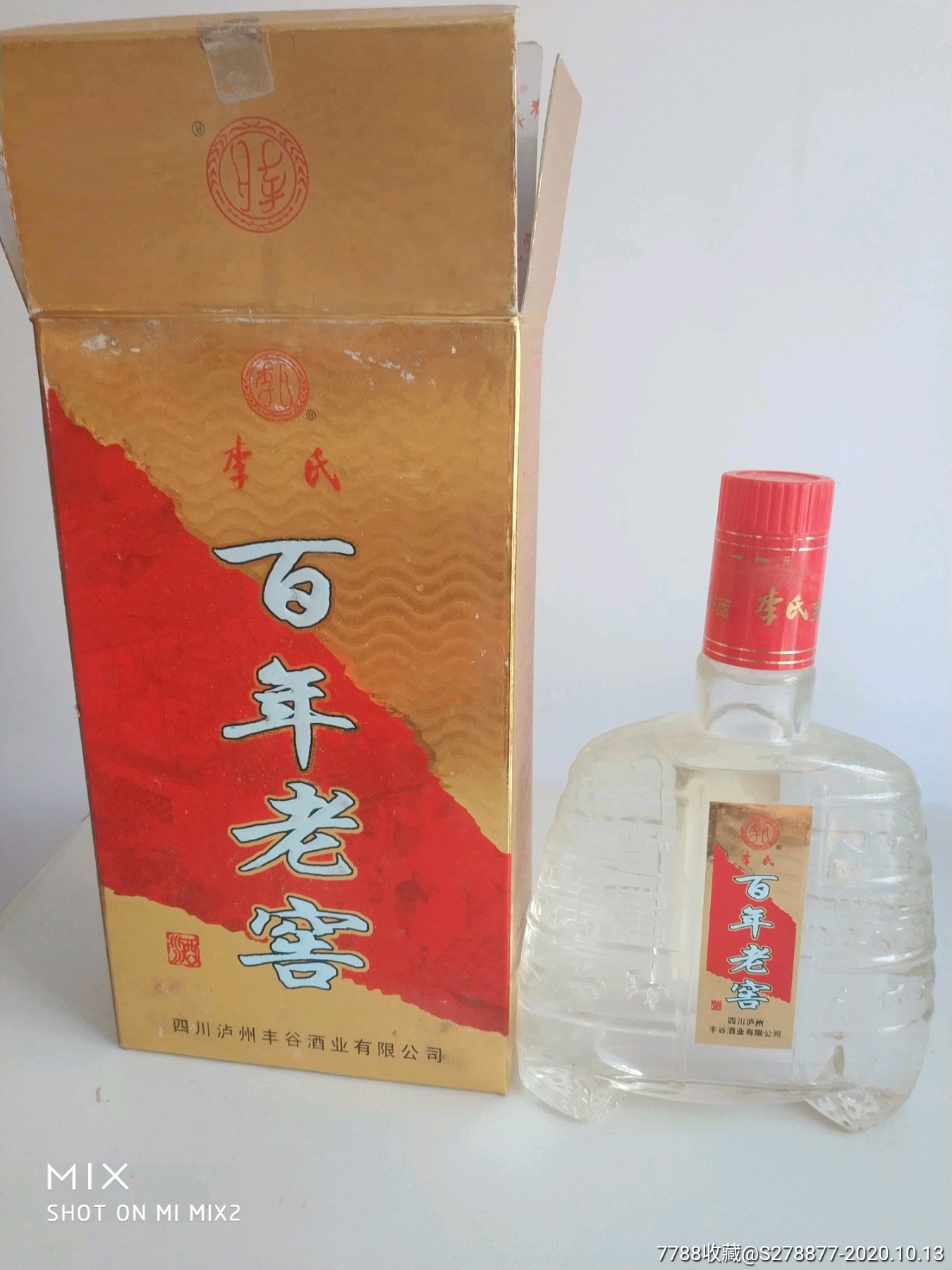 百年老窖.-价格:29元-au24466247-老酒收藏 -加价-7788收藏__收藏热线