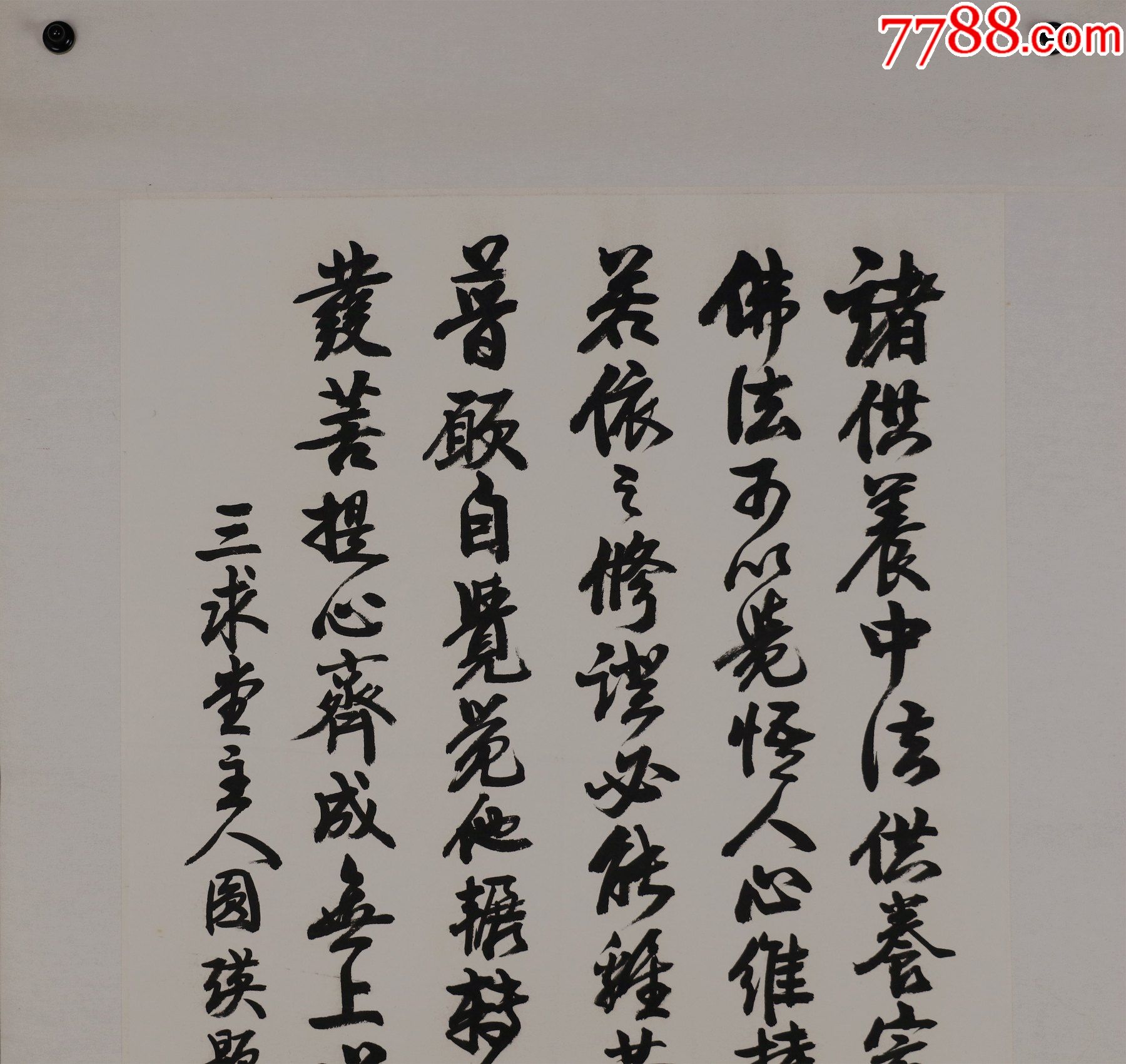 中国佛教协会第一任会长圆瑛和尚书法