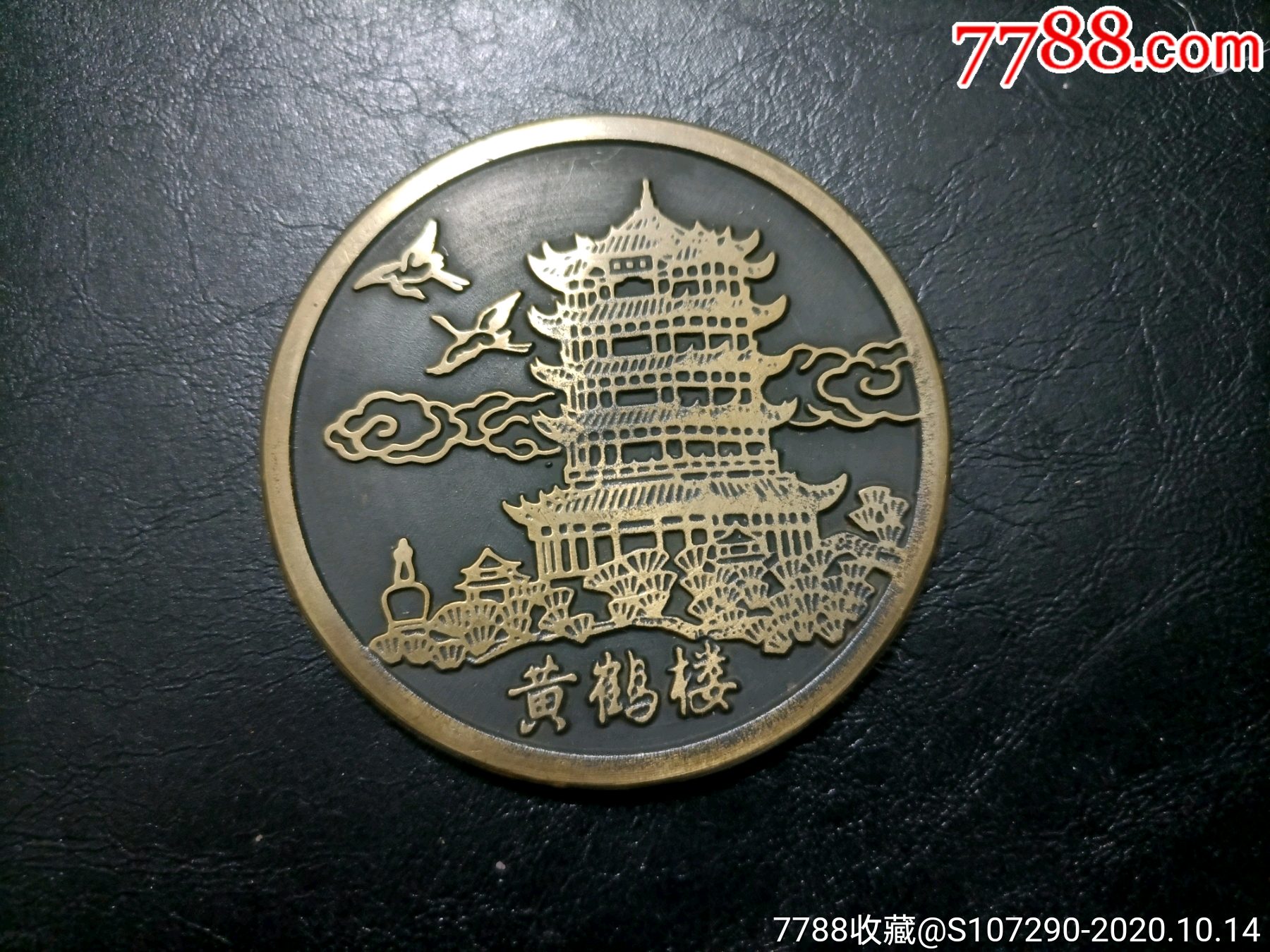 邓黄鹤楼纪念章