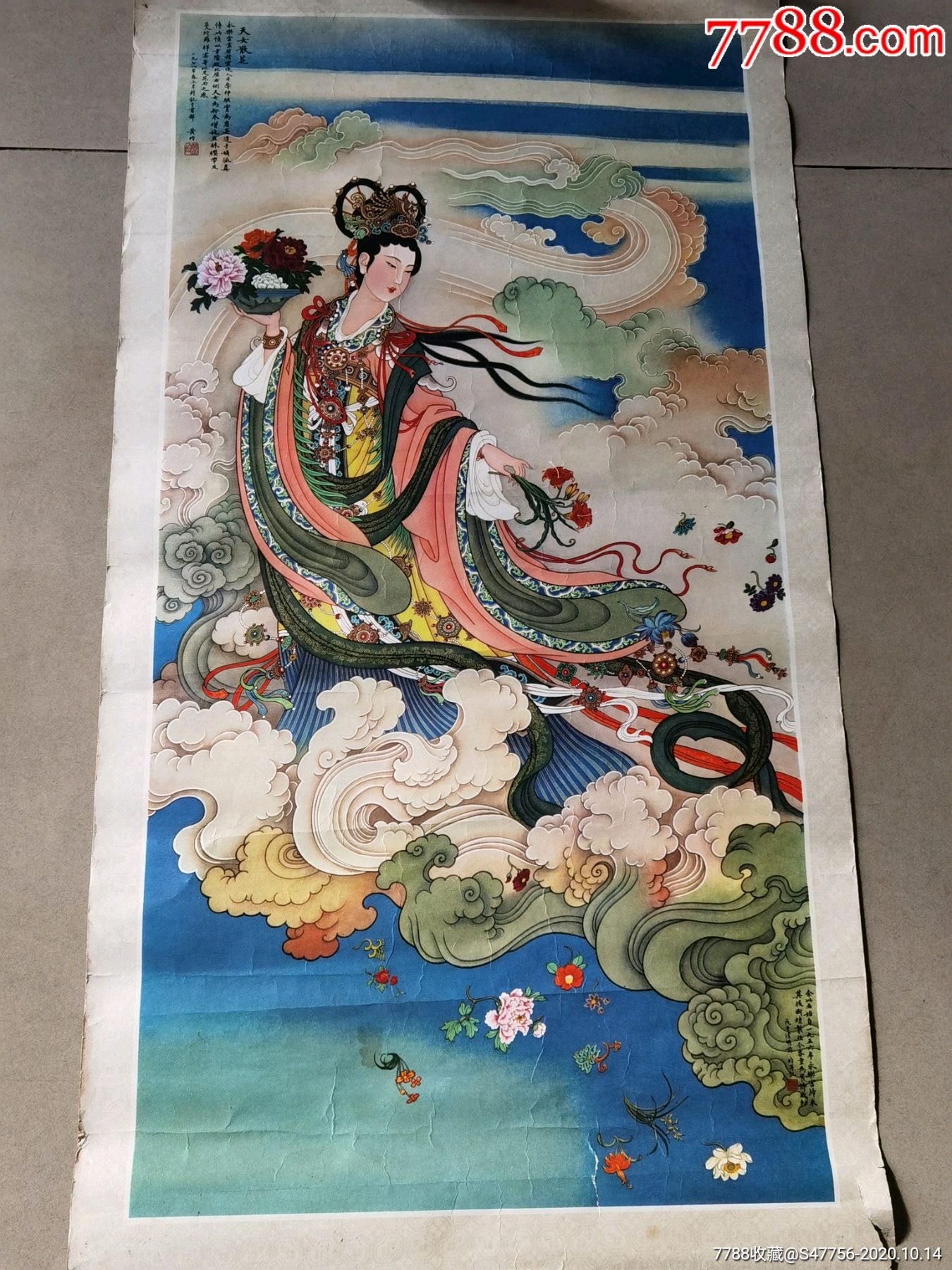 天女散花图_年画/宣传画_银饰世家【7788收藏__收藏热线】