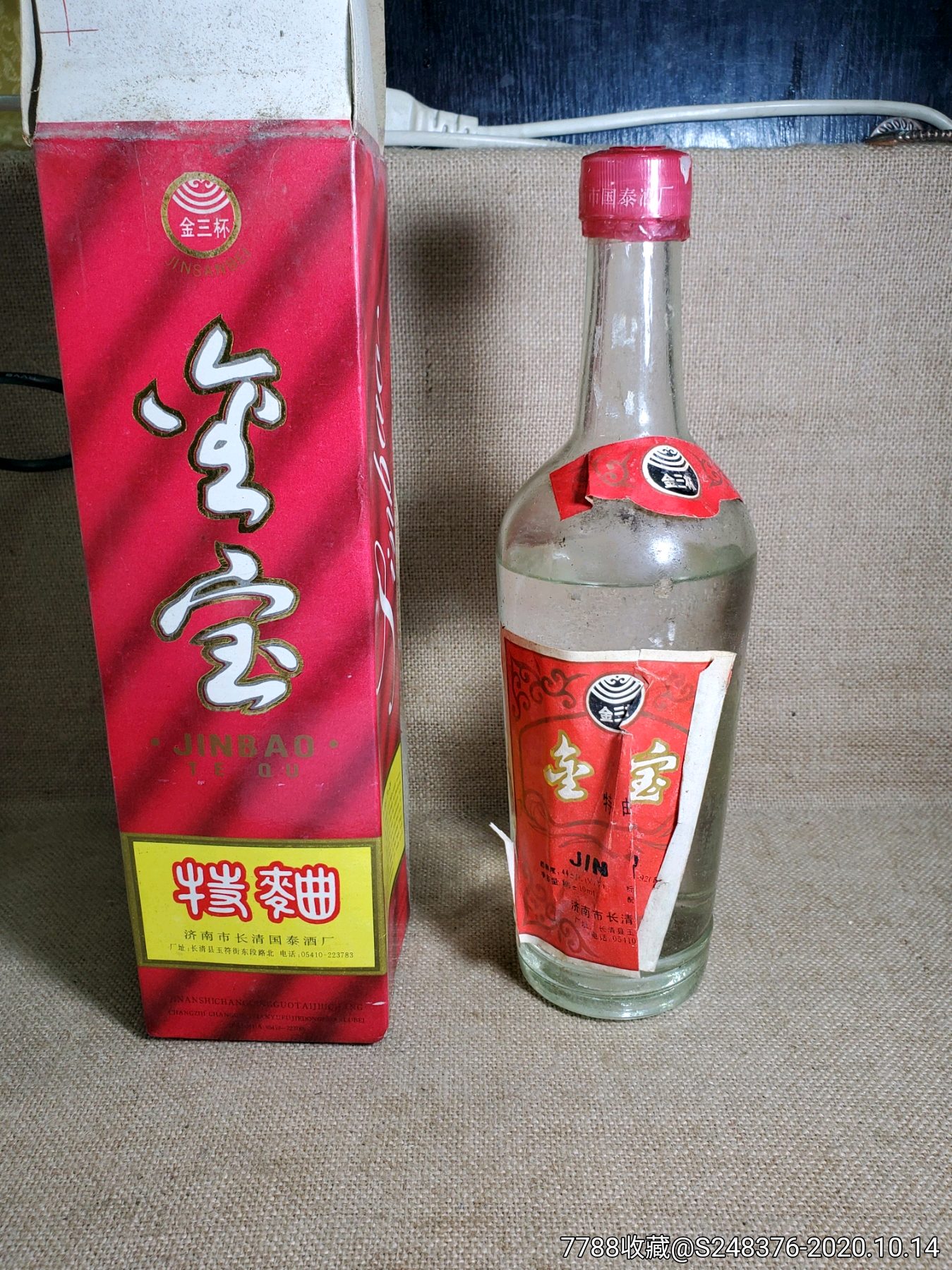 长清白酒厂有几家，长清白酒