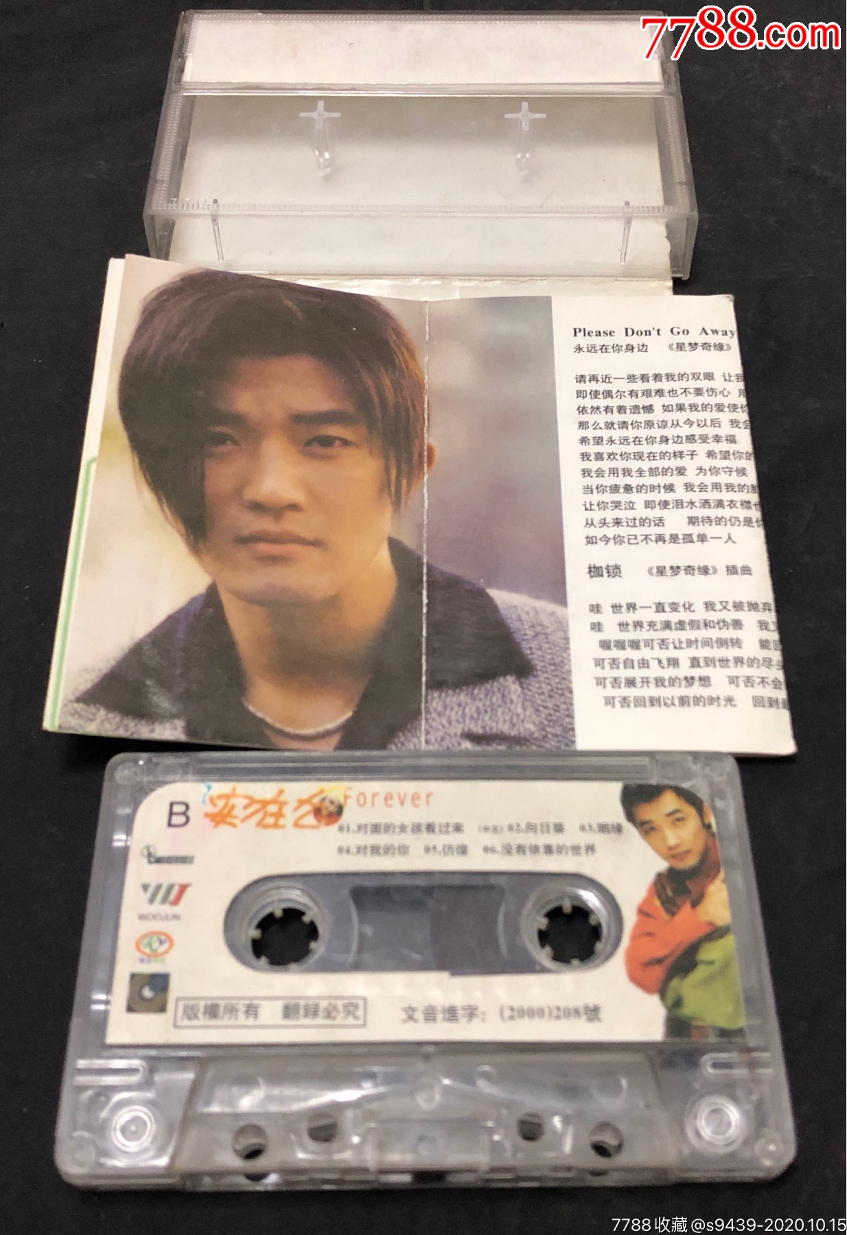 安在旭星梦奇缘