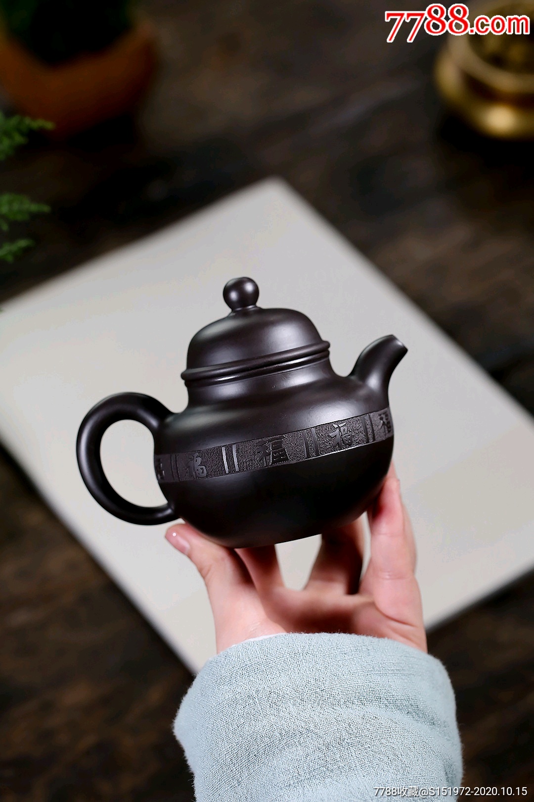 宜兴手工原矿黑泥掇球茶壶手绘定制福字壶-紫砂壶-7788陶器收藏