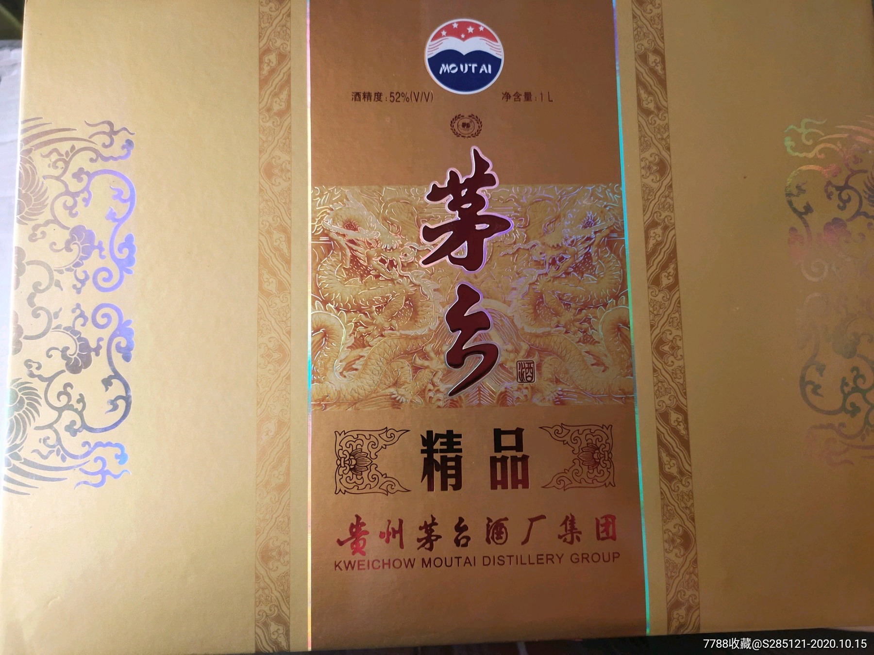 天子酒52度多少钱一瓶