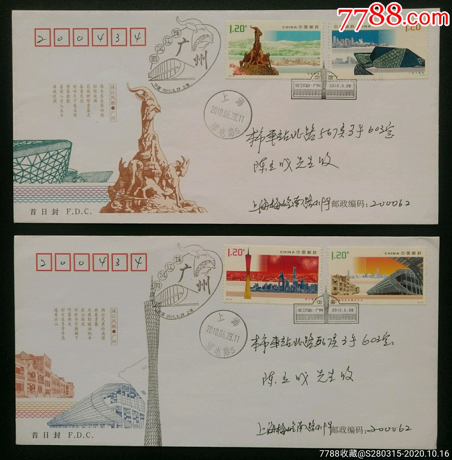 2003年特种邮票《中国古典文学名著—聊斋志异（第三组）》 - 邮票印制局