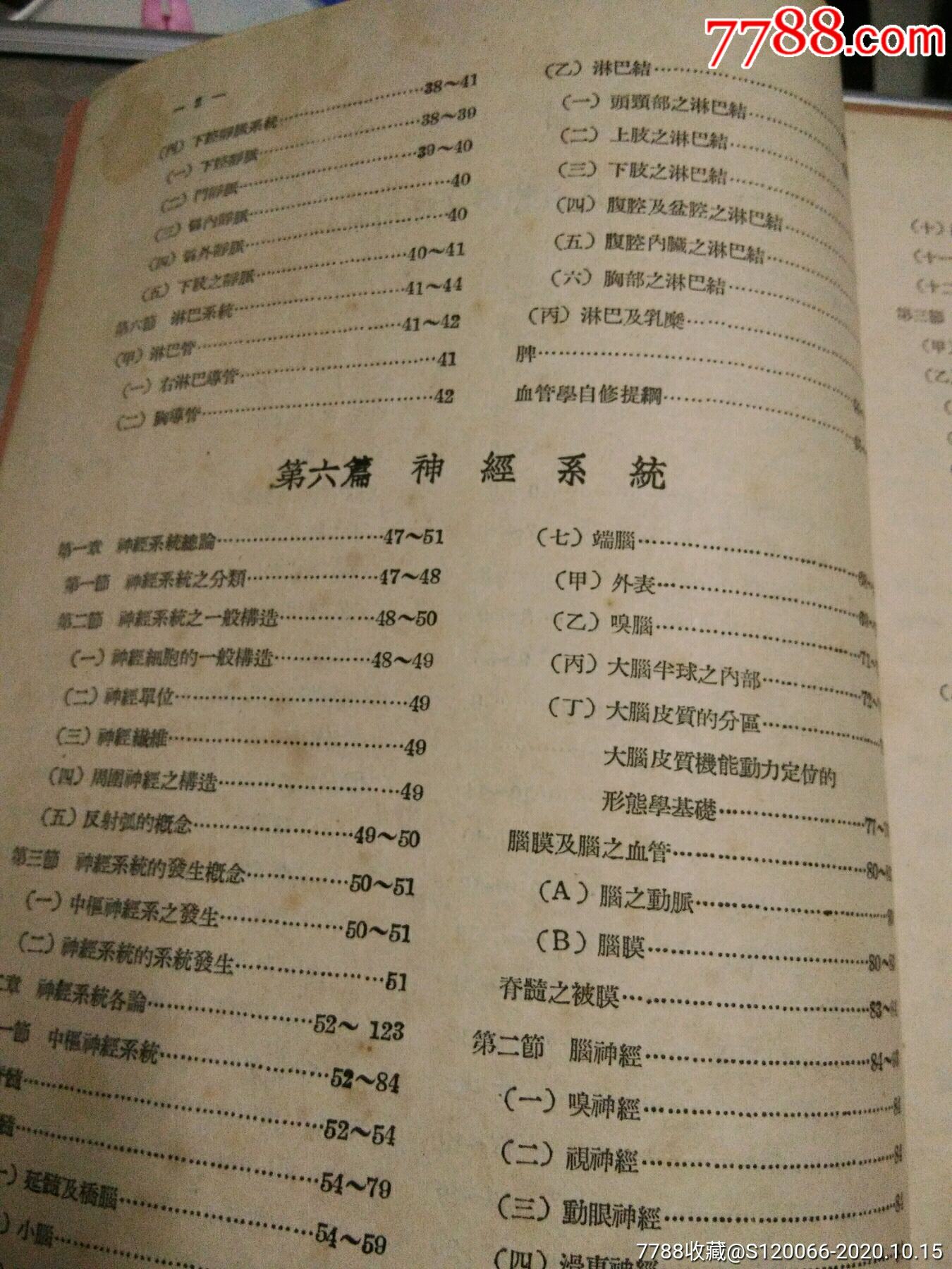有没有推荐公用的解剖网站_有没有推荐公用的解剖网站软件