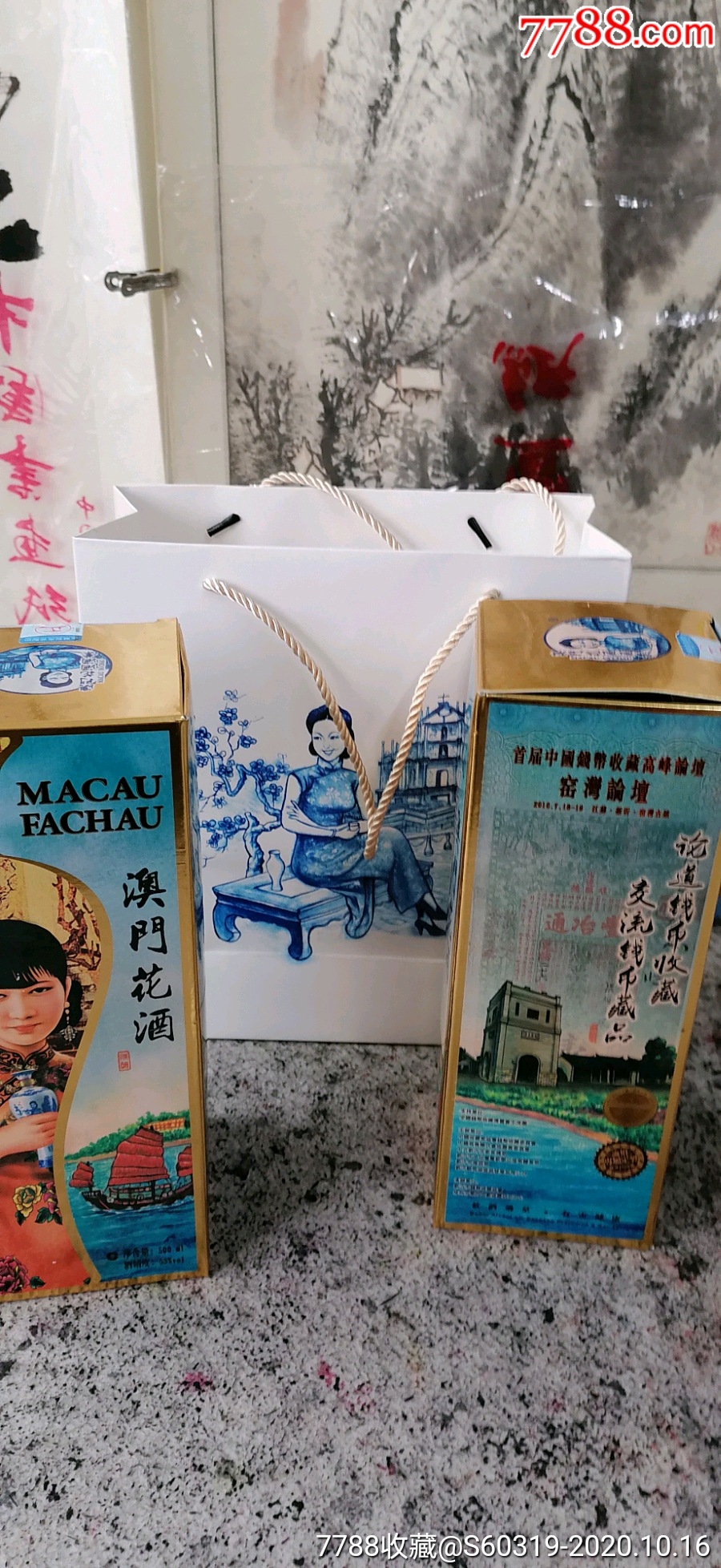 澳门花酒酒瓶一对(瓷瓶)首届中国钱币收藏高峰论坛专属定制