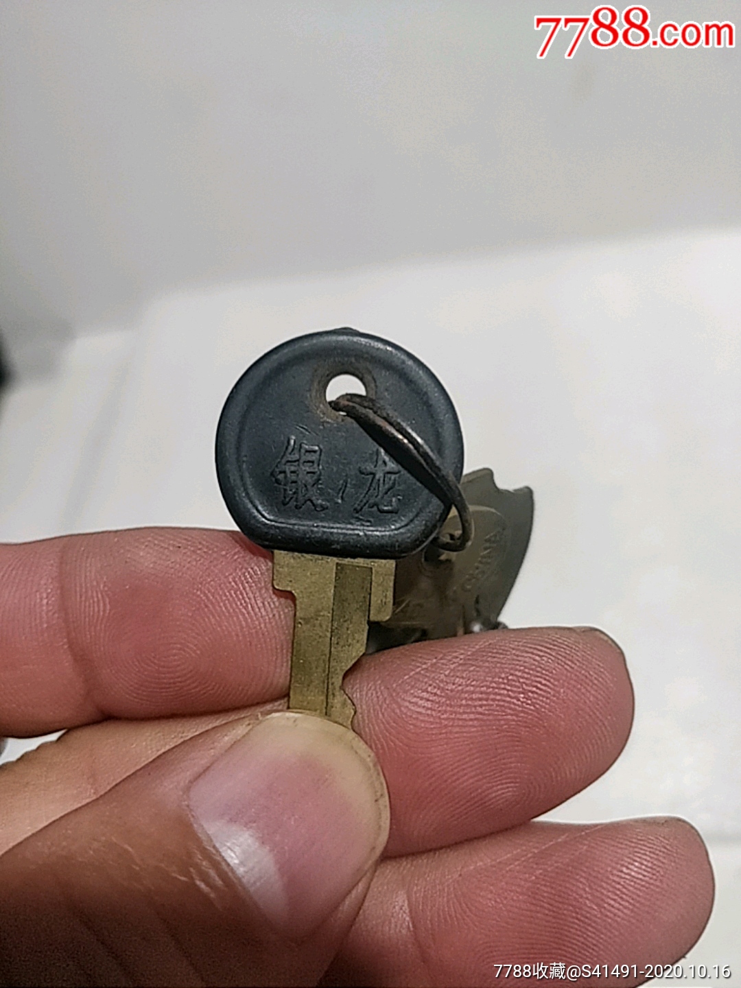 普公自行车铜车牌,钥匙字宁波庄市