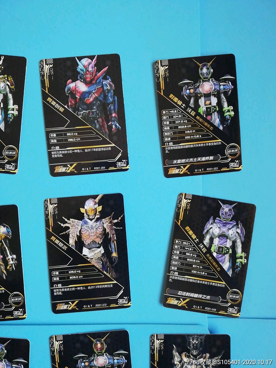 正版卡游假面骑士卡44张合拍