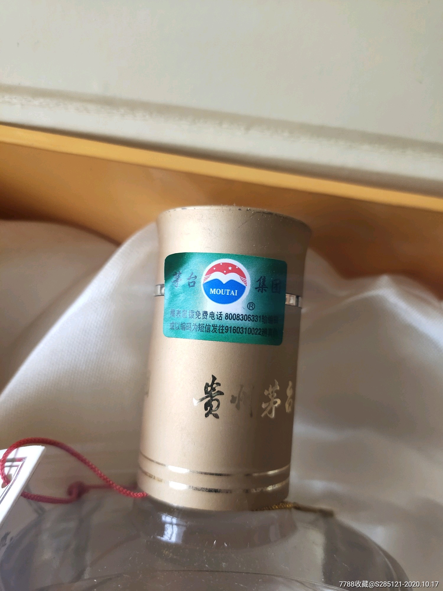 2004年52度茅台酒厂出品百年尊贵精美礼盒两瓶装收藏摆架神器