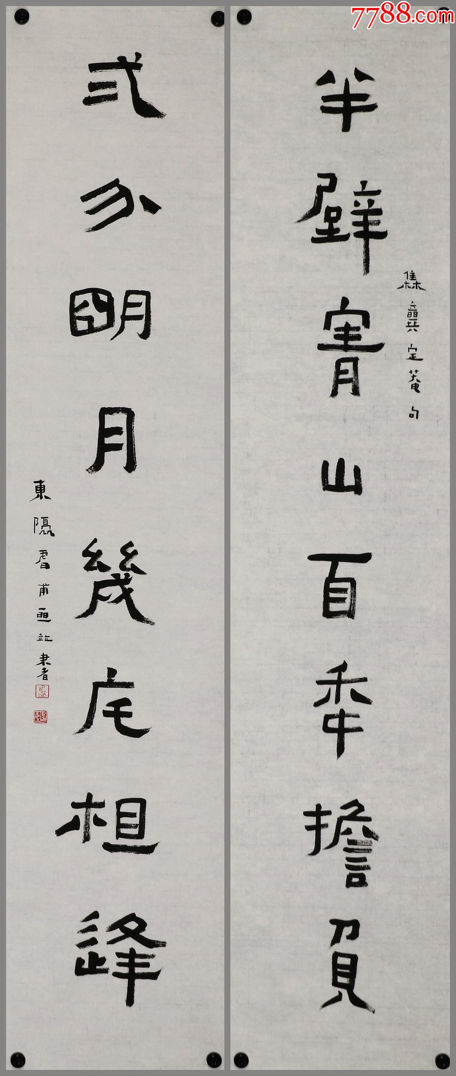 上海美术家协会理事【卢辅圣】书法对联