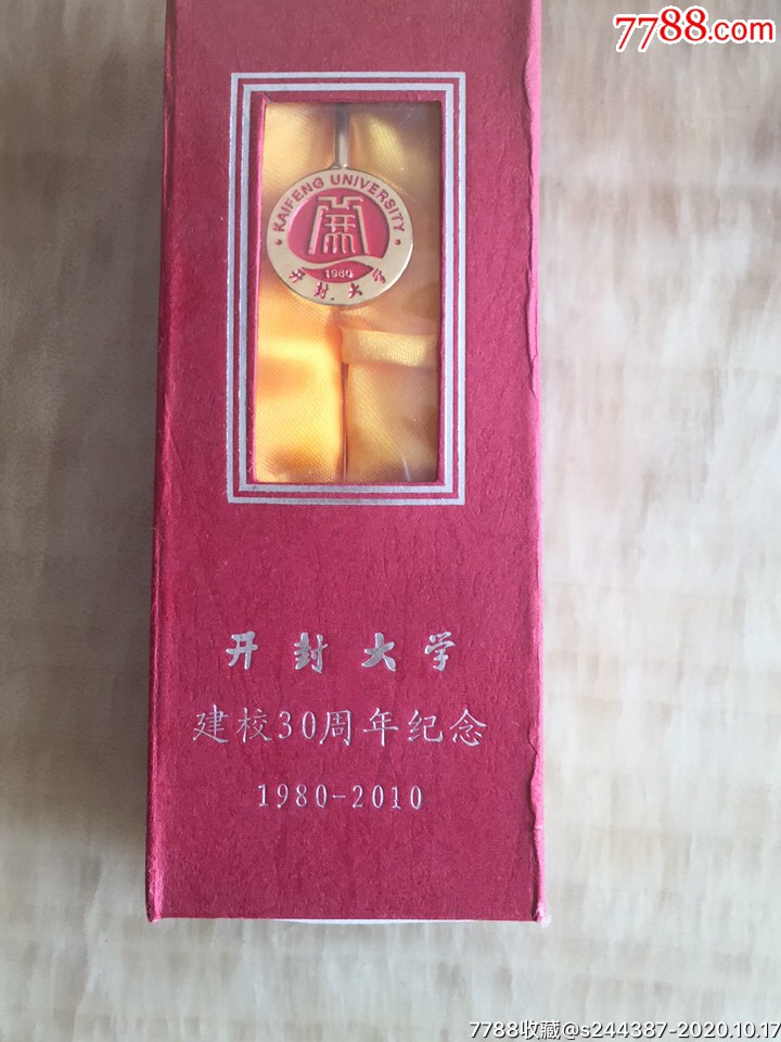 开封大学建校30周年纪念-校徽/毕业章-7788徽章收藏