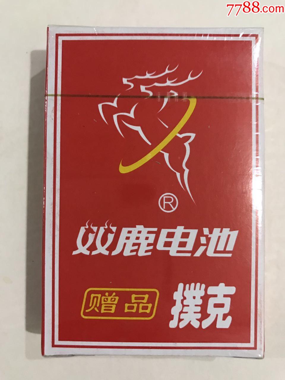 双鹿电池扑克牌一盒原装未开封1