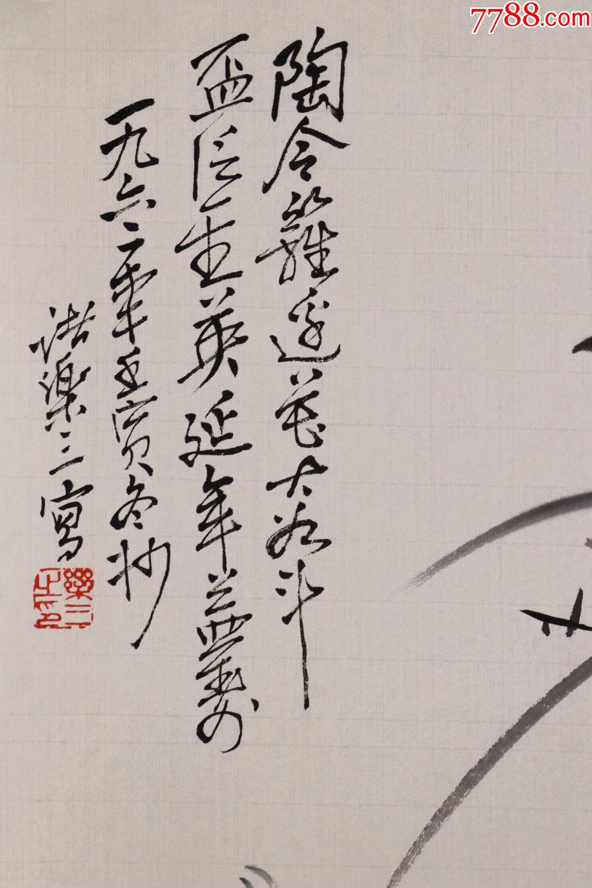 【诸乐三】中国美术学院教授,西泠印社副社长,花卉