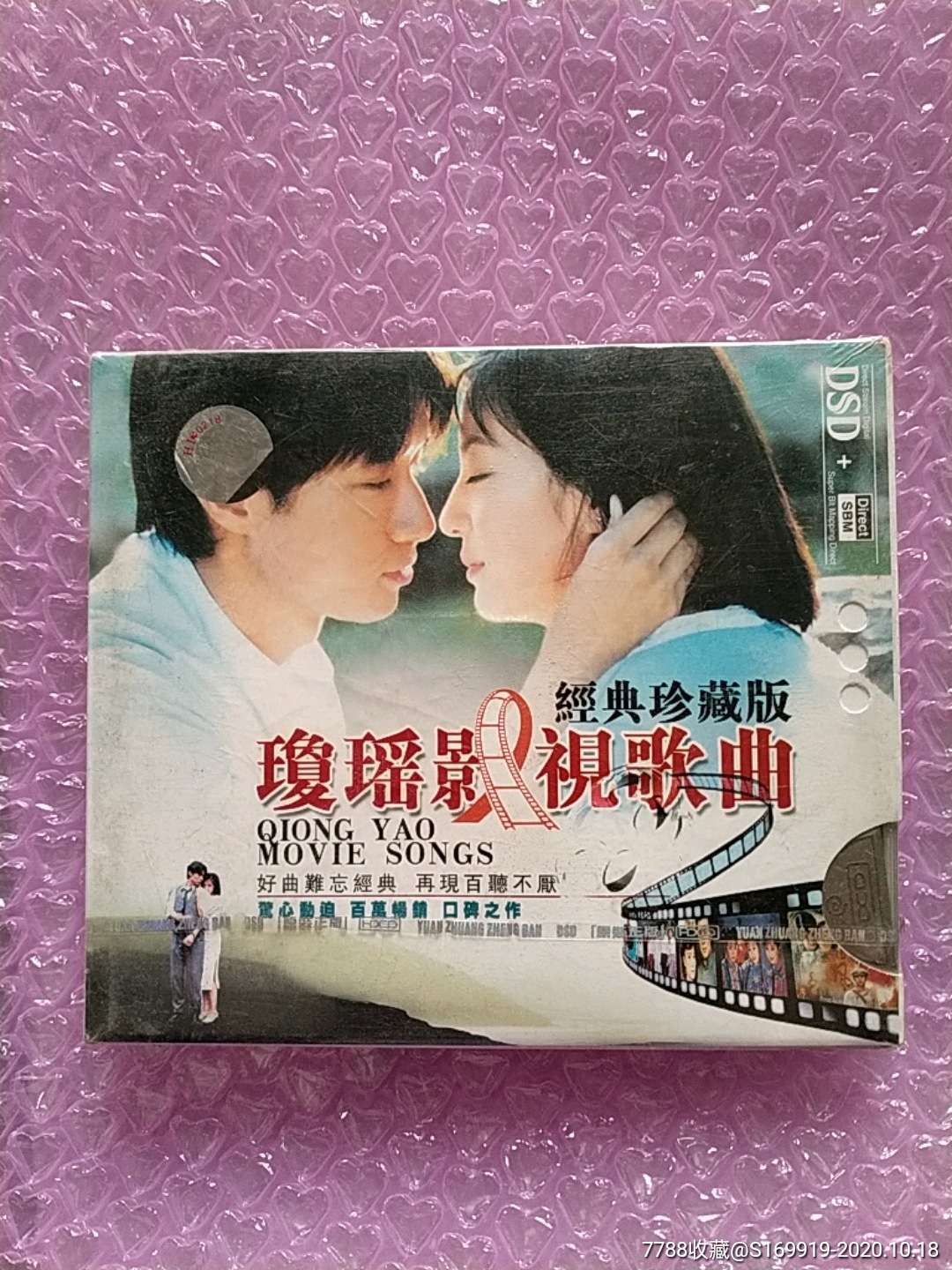 情深深雨蒙蒙影视歌曲cd碟