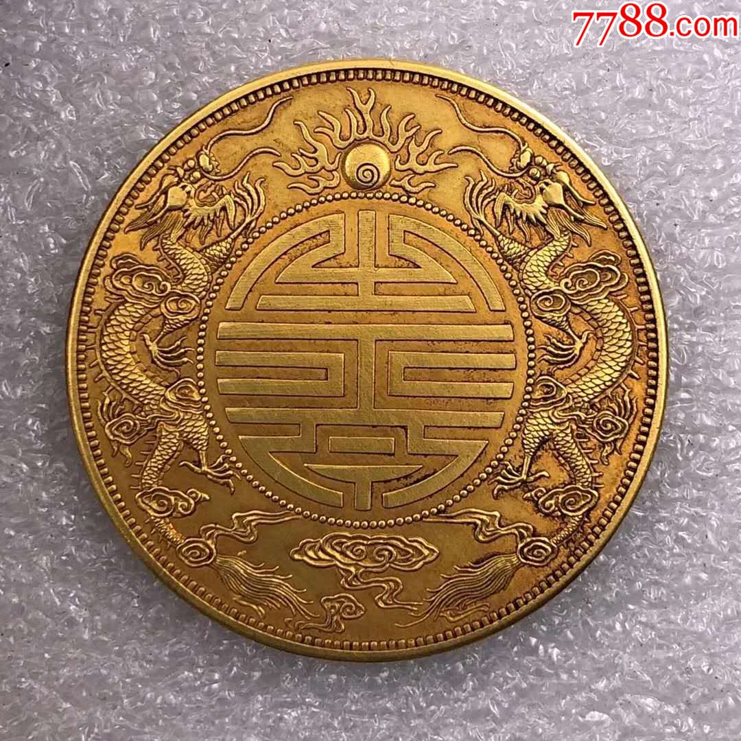 纯金币一枚,保存完整