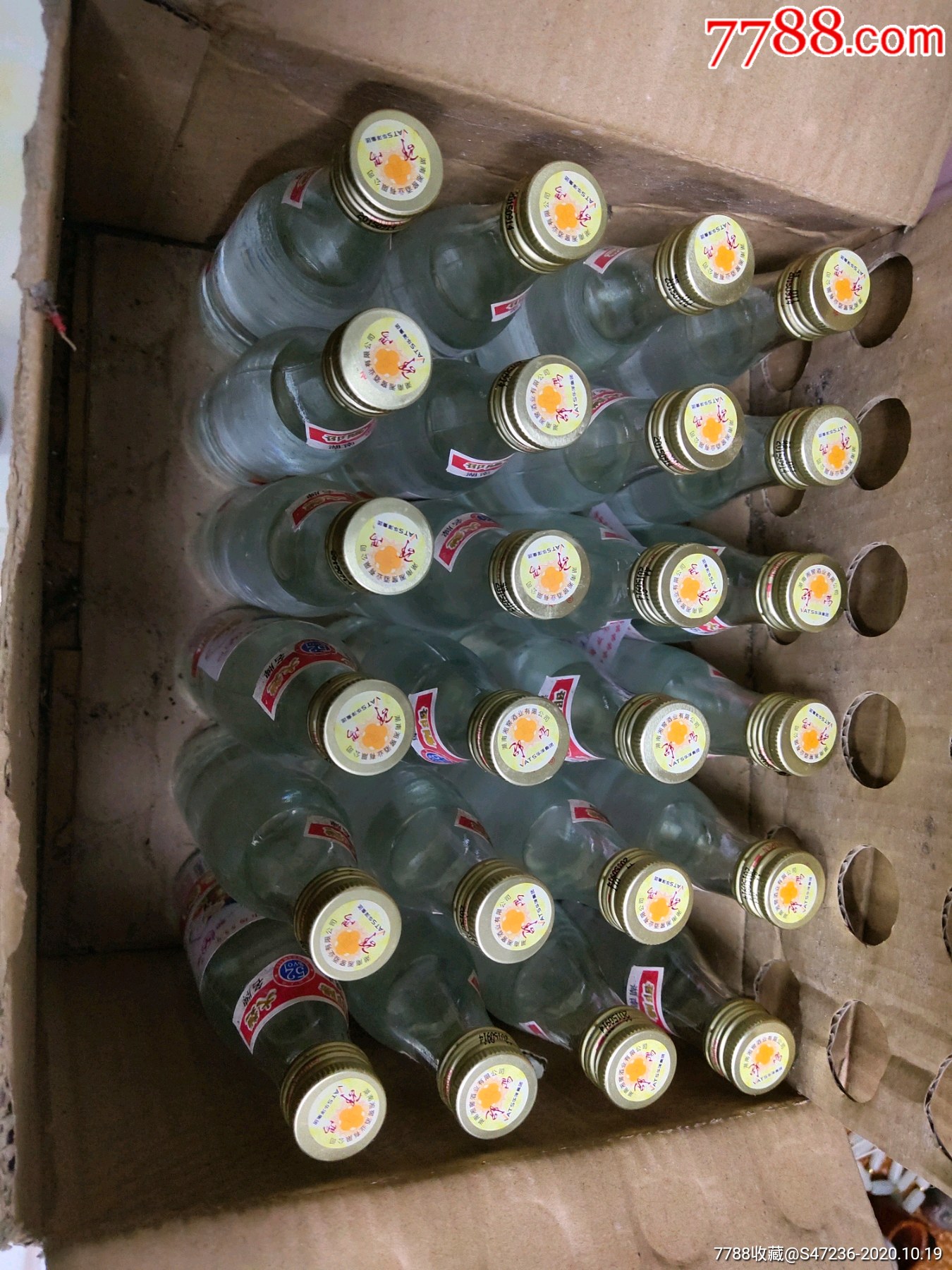 15年的邵阳大曲52度小瓶125升3两装