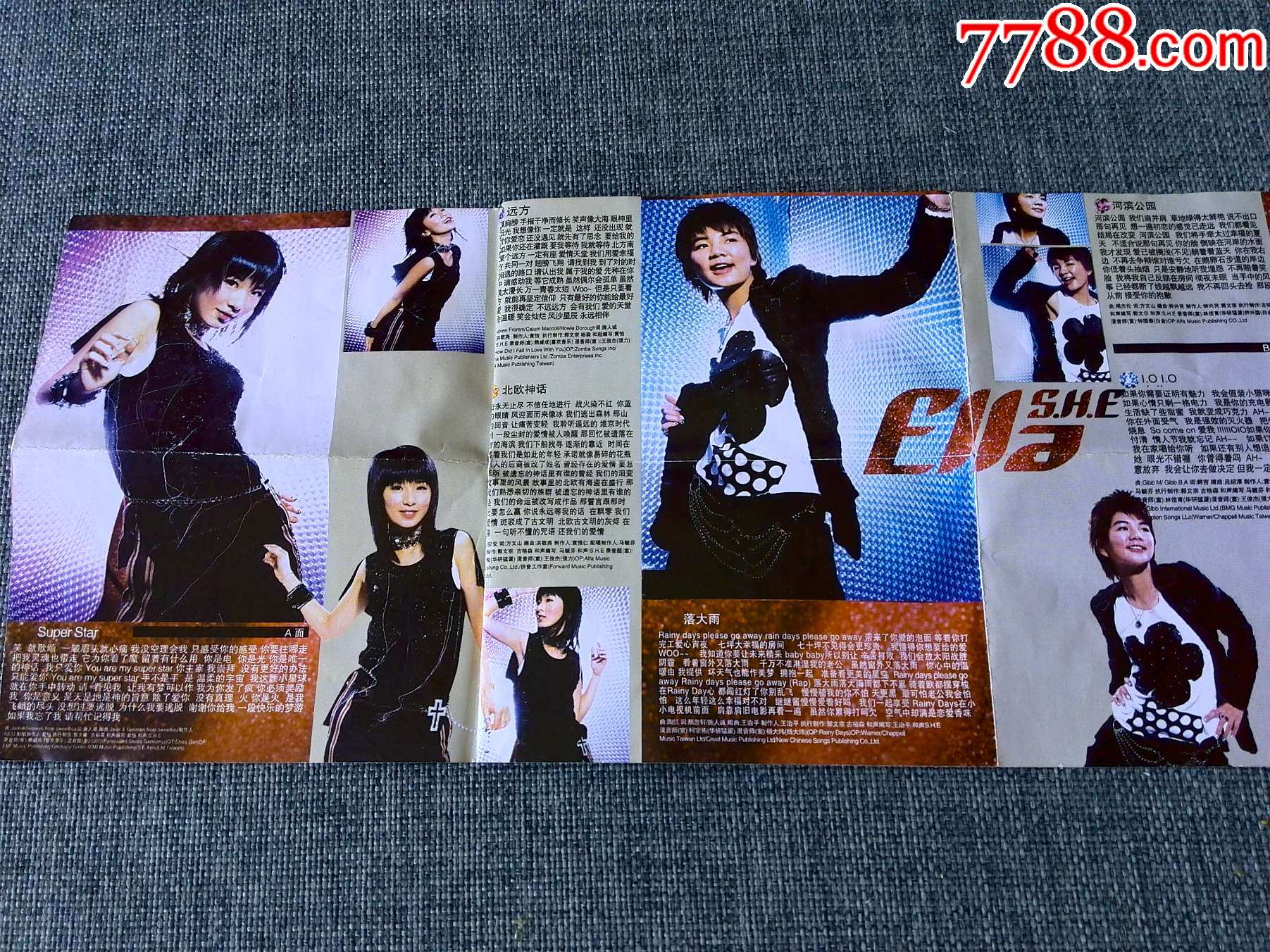 h.e专辑《super-star》(黑色磁带)