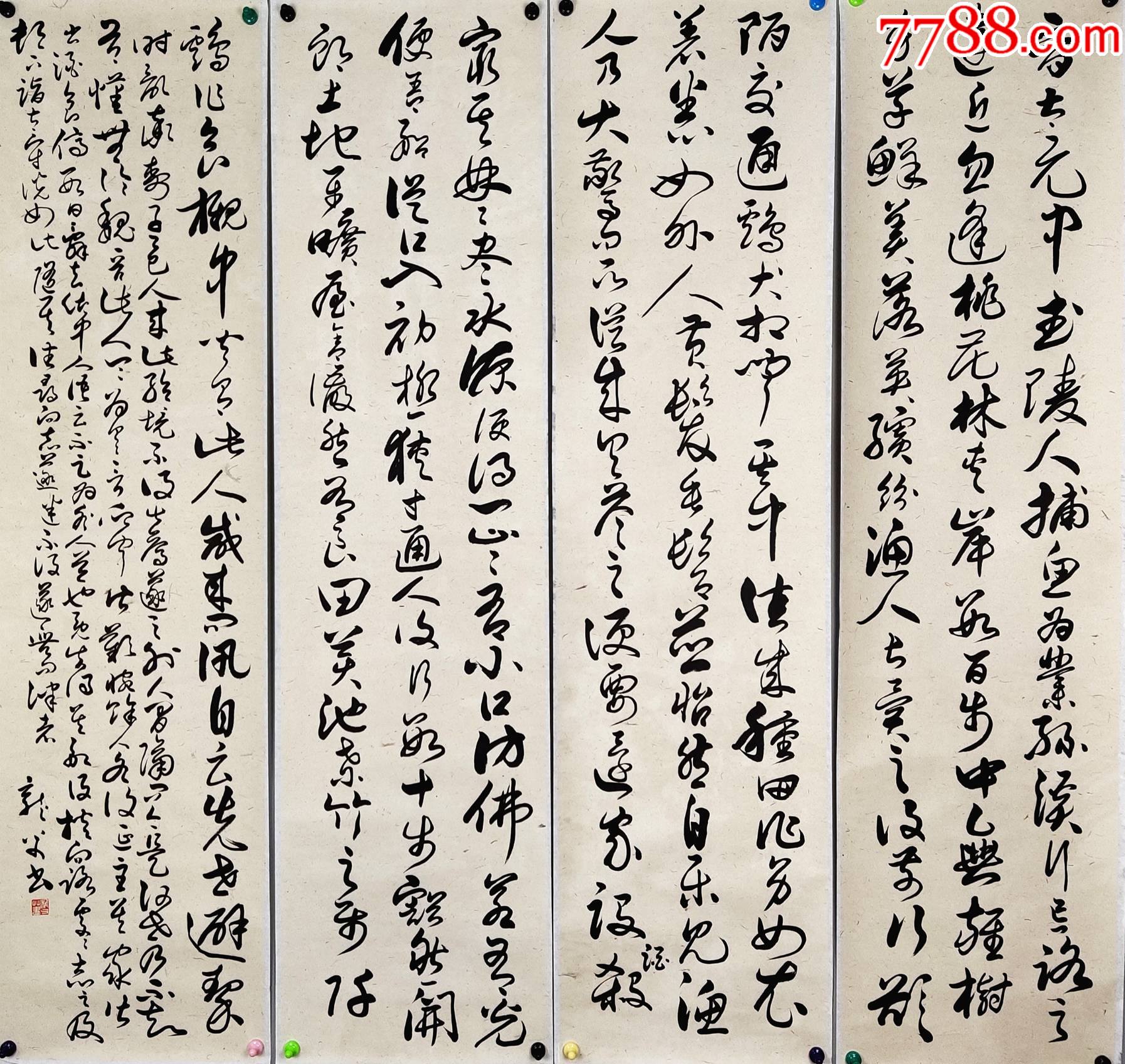 书坛名师,江苏"书坛四老"之一【孙龙父】书法四条屏