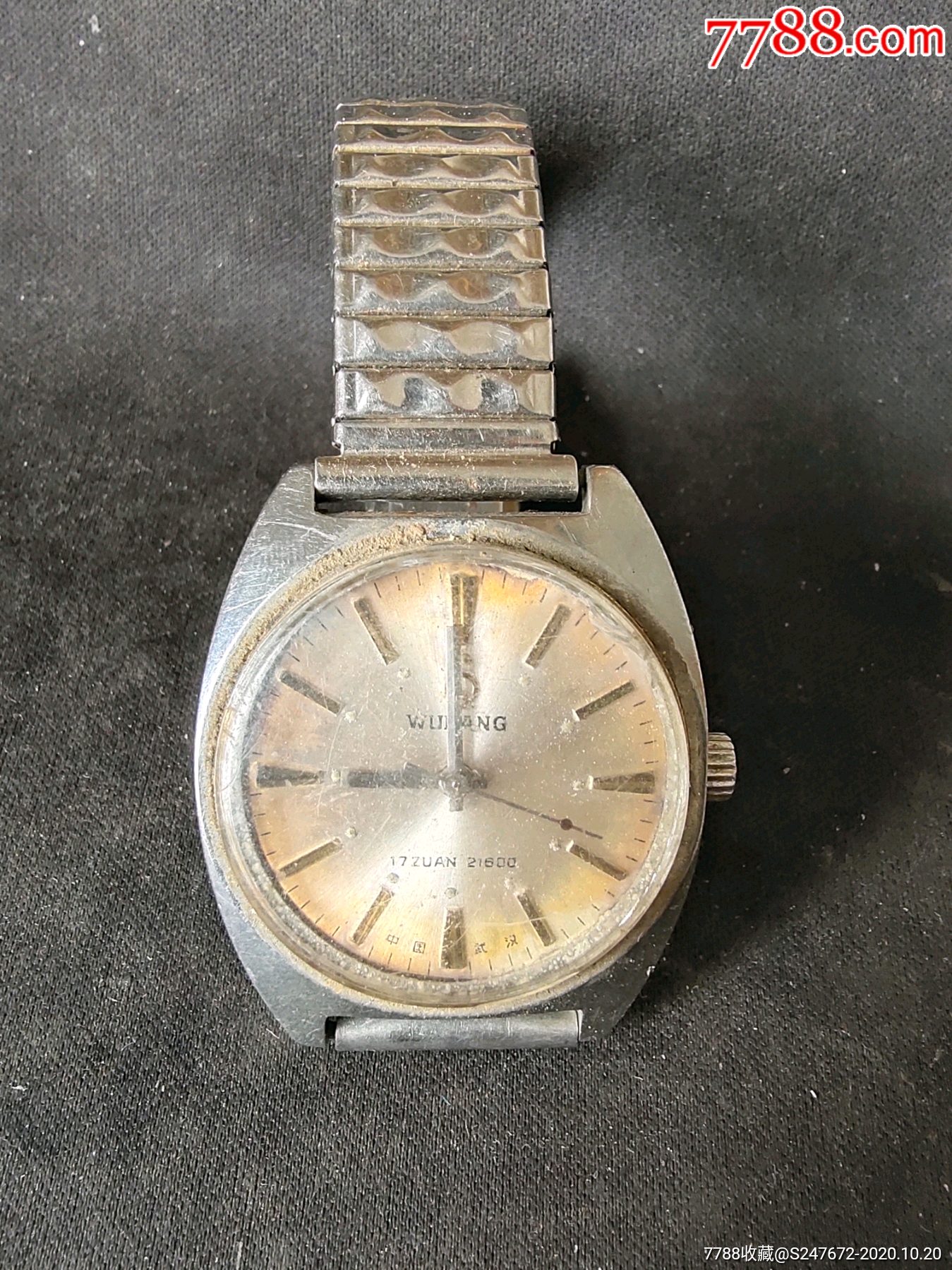 武汉牌手表