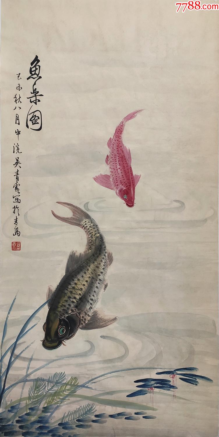 上海美术家协会理事,上海市文联委员【吴青霞】鱼乐图_花鸟国画原作