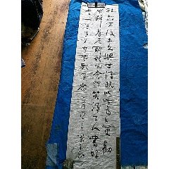 叶三宝先生书法一张。(au24534513)_7788字画网