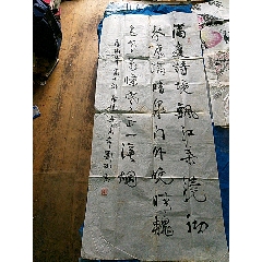 著名画家刘刚先生书法一张(au24534698)_7788字画网