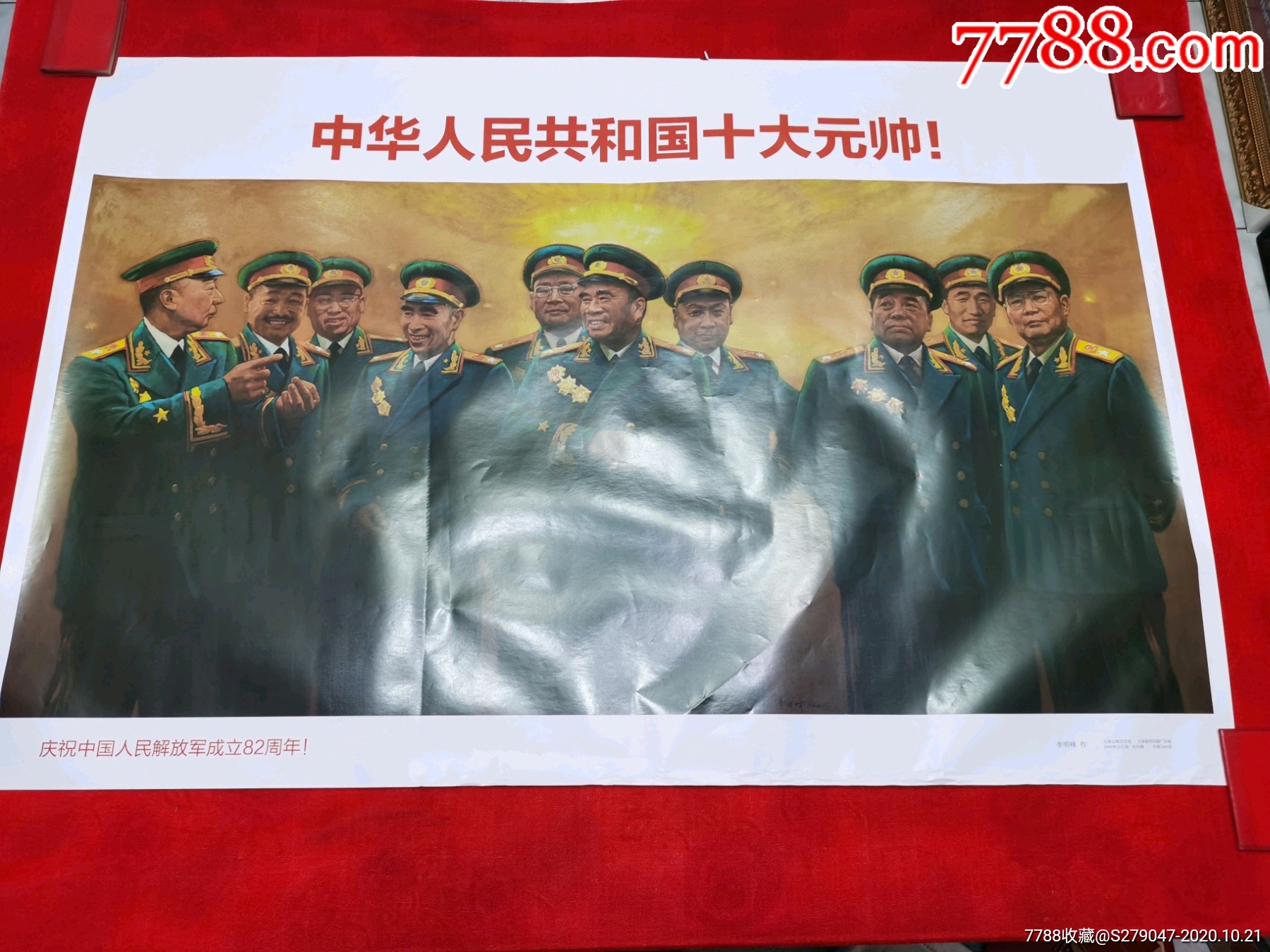 中国十大元帅