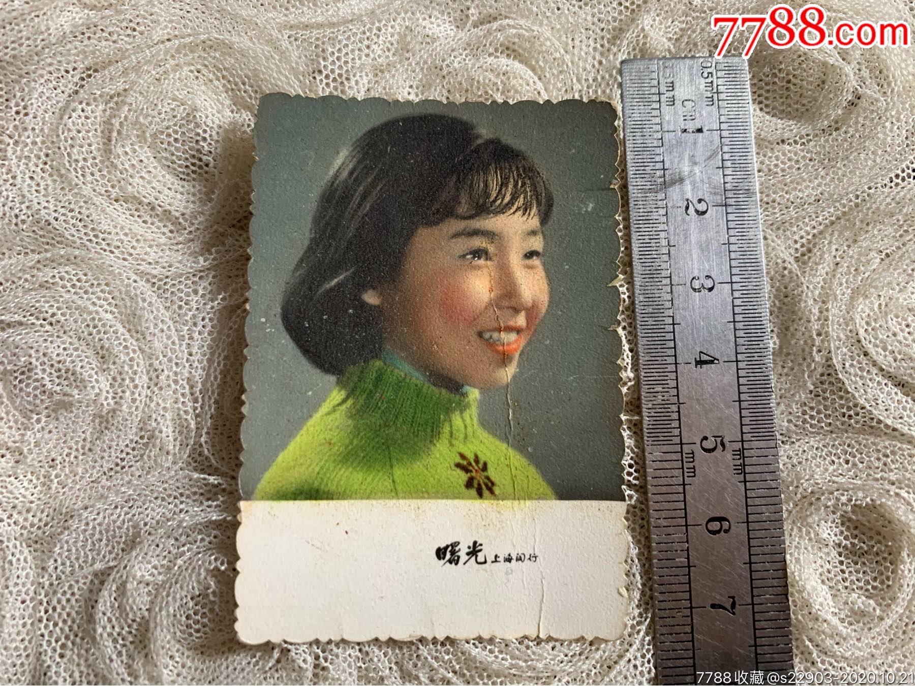 七十年代老照片短发美女色彩鲜明穿了毛衣好看上海曙光照相馆约76乘54